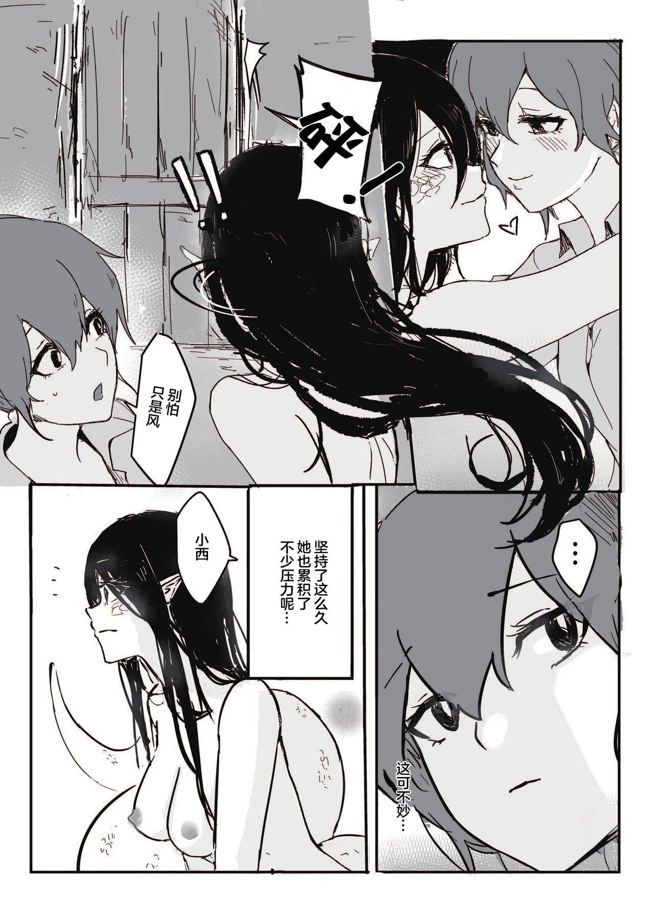 如何與蛇女交尾[Muzi (木子der百合聖地)]  [中国翻訳](35页)