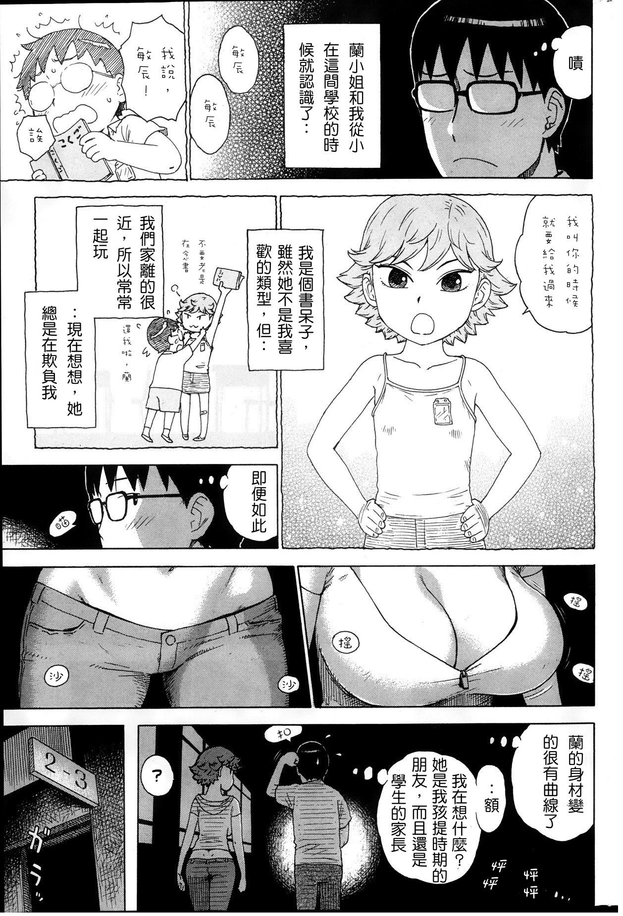 暗がりのローライズ[かるま龍狼]  (COMIC 快楽天 2013年10月号) [中国翻訳] [DL版](16页)