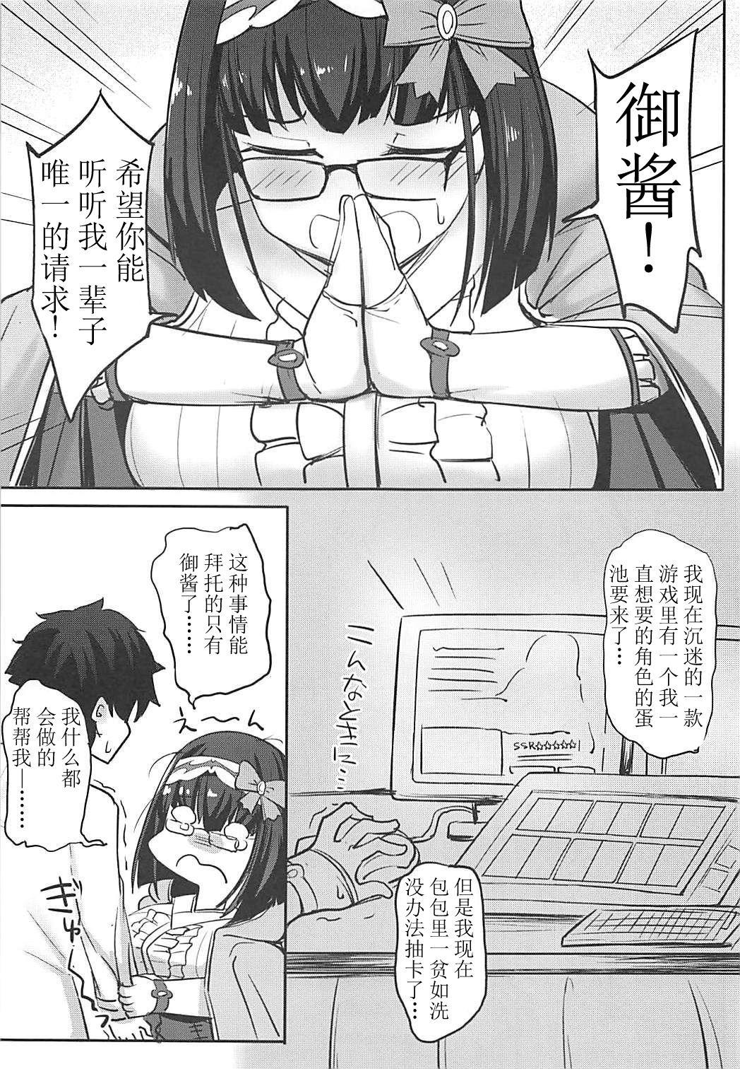 カルデア挟乳生活 vol:1.5(COMIC1☆13) [ふとし乳業 (ふとし)]  (Fate/Grand Order) [中国翻訳](15页)