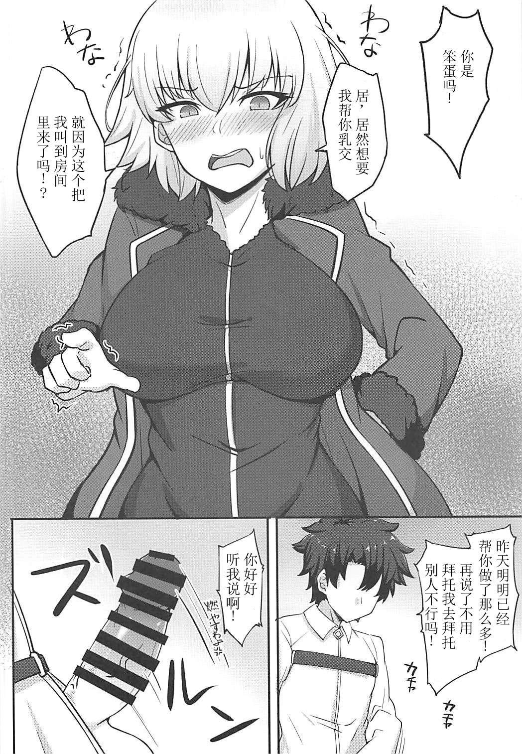 カルデア挟乳生活 vol:1.5(COMIC1☆13) [ふとし乳業 (ふとし)]  (Fate/Grand Order) [中国翻訳](15页)