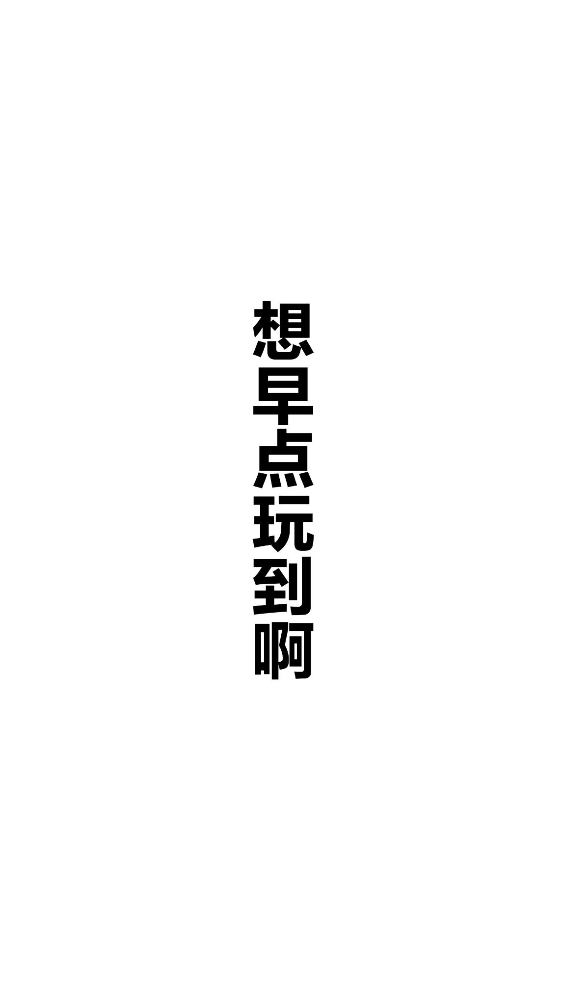 ツンデレ妹との日常[あいらんどう]  [中国翻訳](163页)