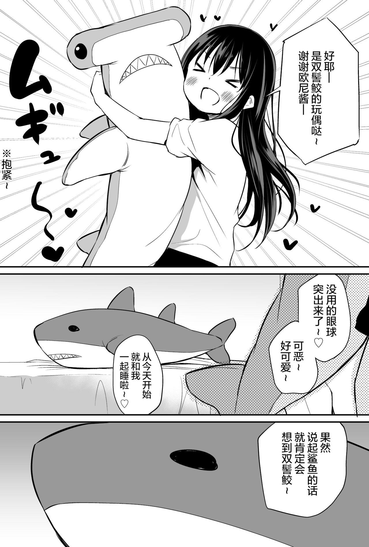 ツンデレ妹との日常[あいらんどう]  [中国翻訳](163页)