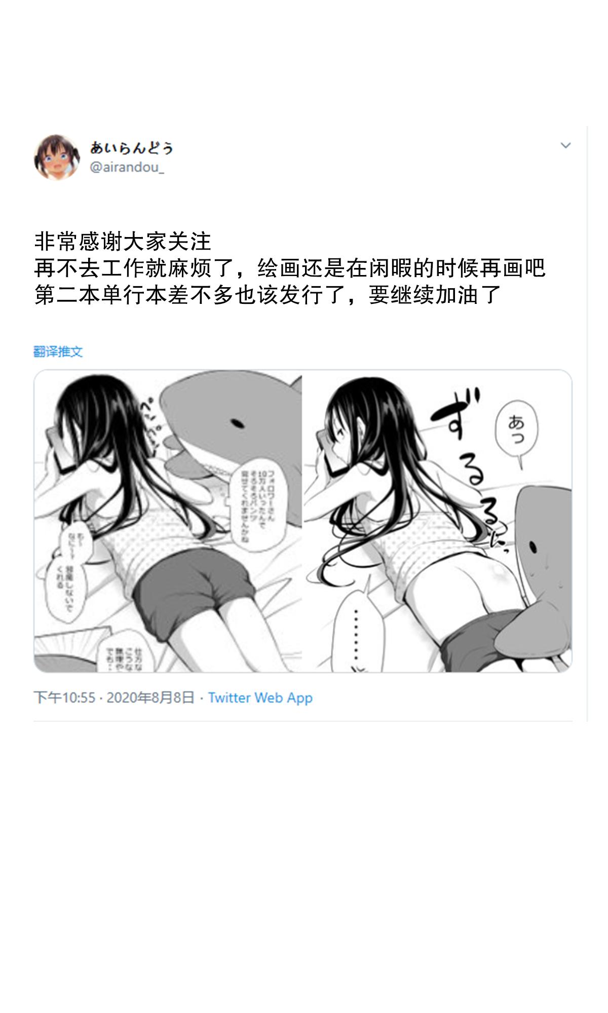 ツンデレ妹との日常[あいらんどう]  [中国翻訳](163页)