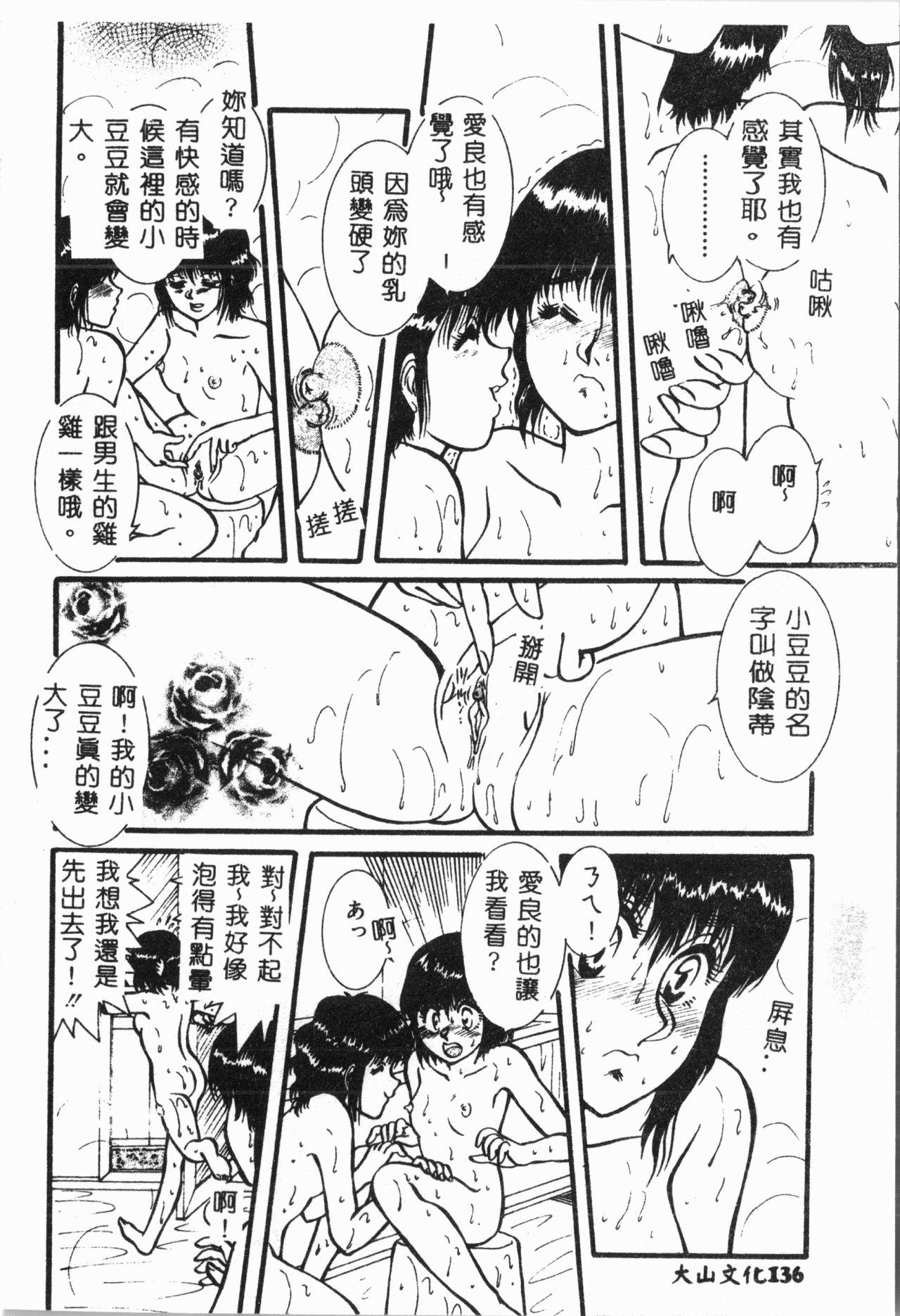 妹恋し4[アンソロジー]  [中国翻訳](194页)