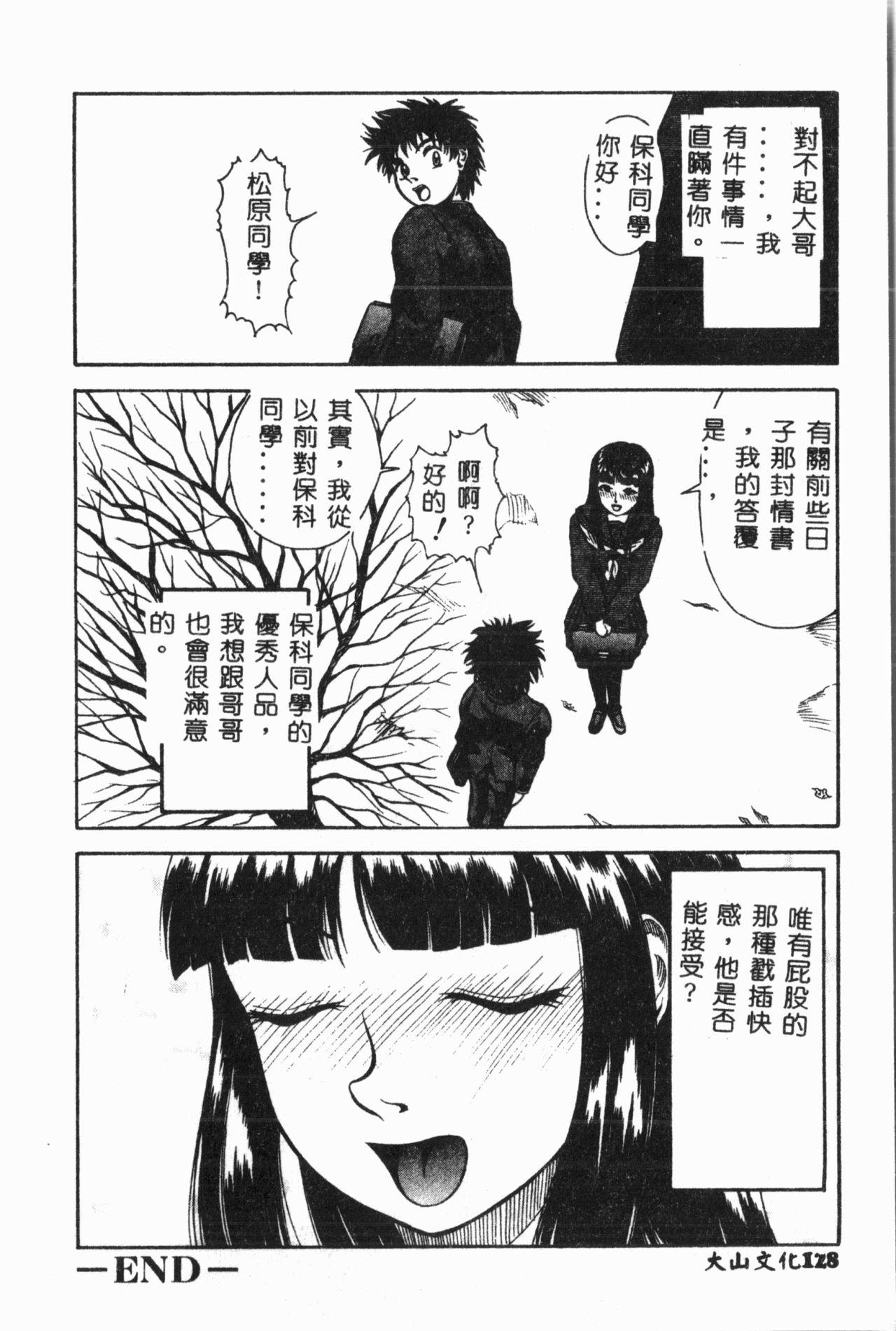 妹恋し3[アンソロジー]  [中国翻訳](192页)