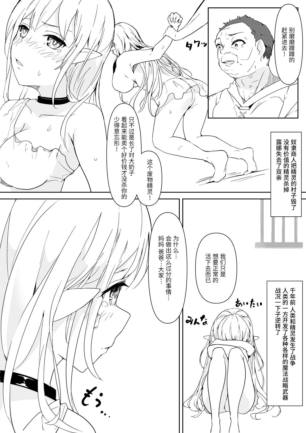 可愛がってください、ご主人様[Colapi (rexp)]  [中国翻訳](44页)