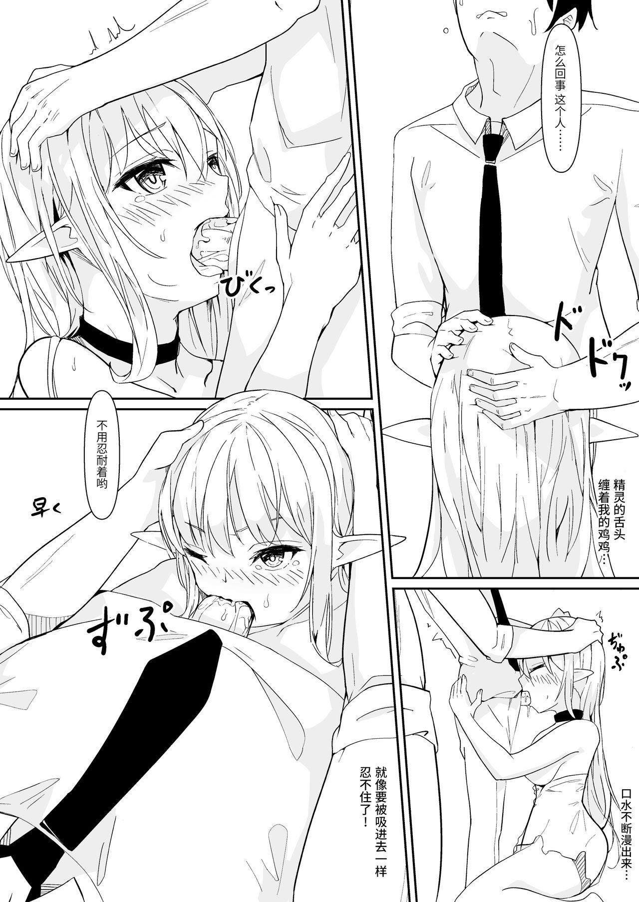 可愛がってください、ご主人様[Colapi (rexp)]  [中国翻訳](44页)