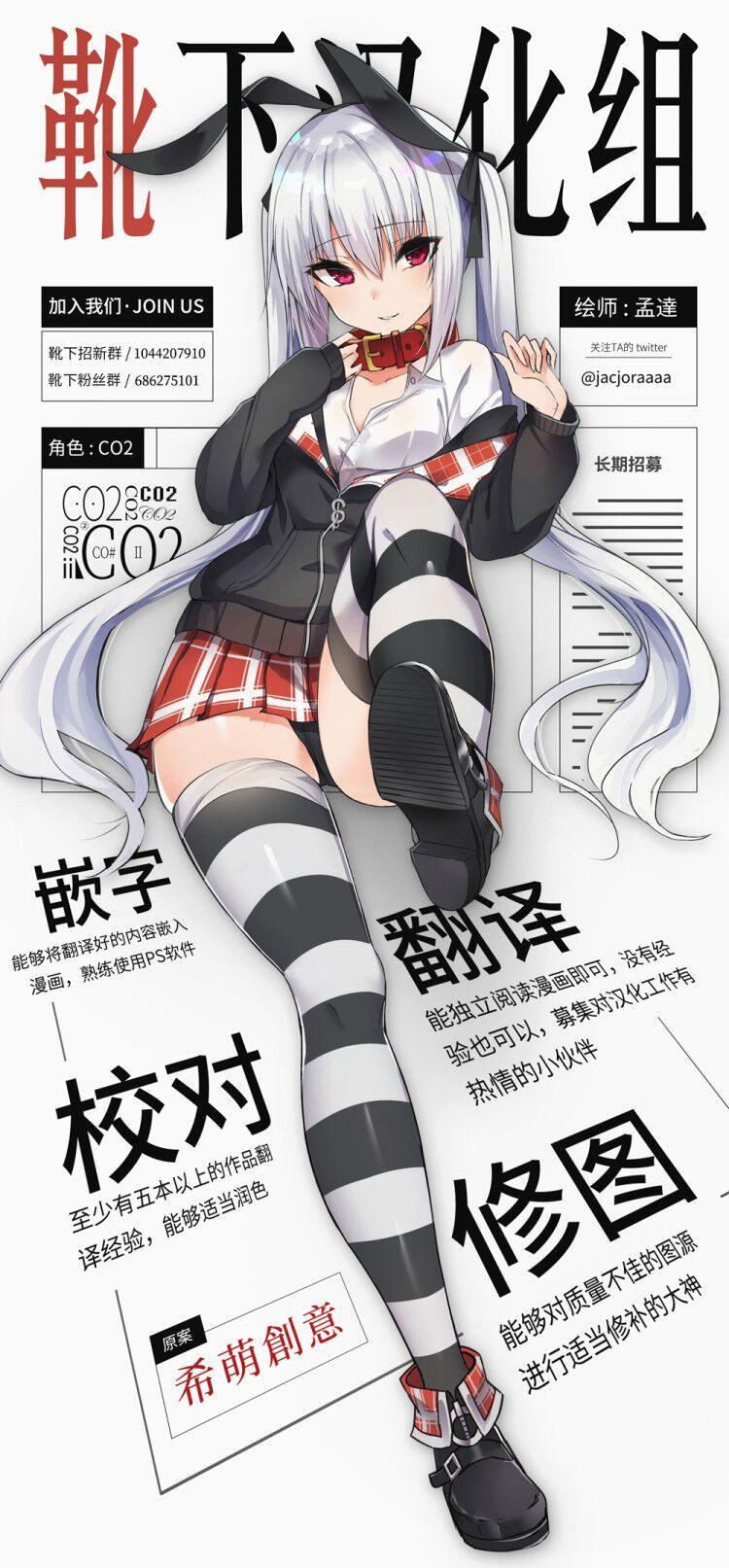 可愛がってください、ご主人様[Colapi (rexp)]  [中国翻訳](44页)