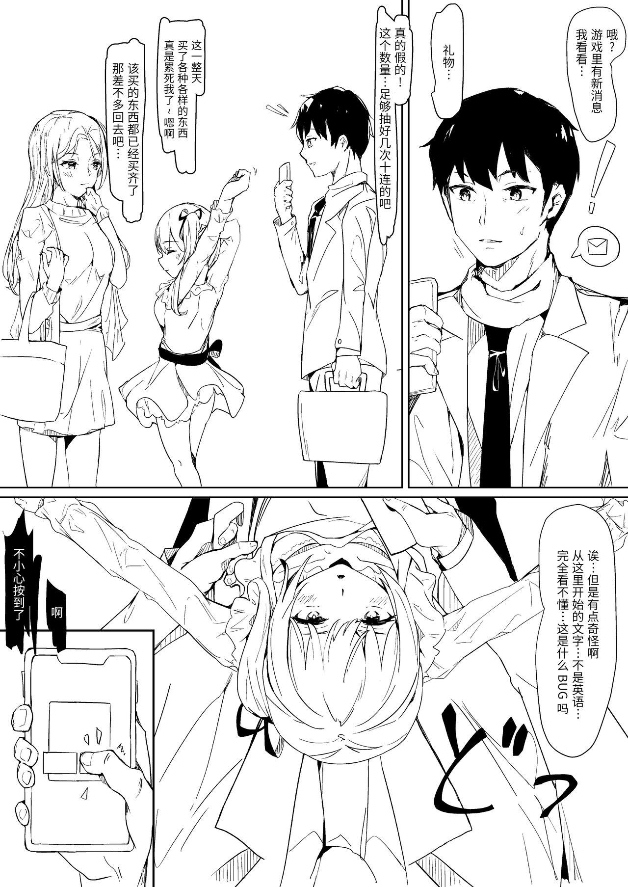 可愛がってください、ご主人様[Colapi (rexp)]  [中国翻訳](44页)