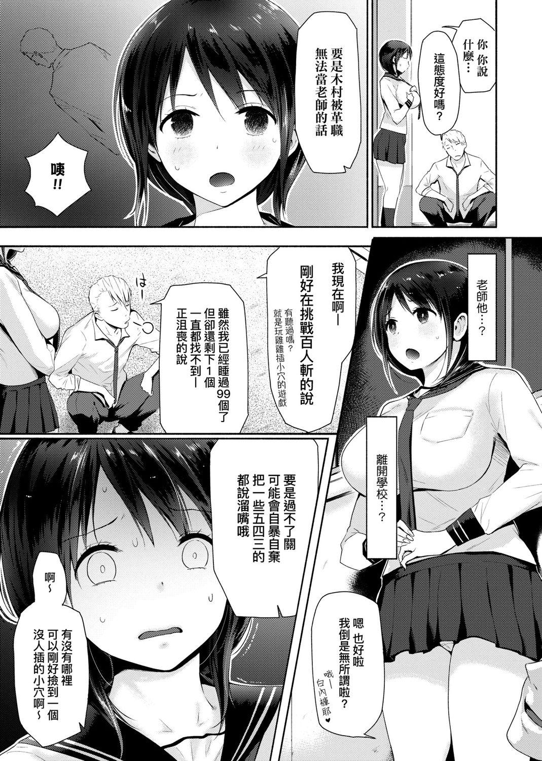 ハメられてわかるコト。[染岡ゆすら]  [中国翻訳] [DL版](226页)