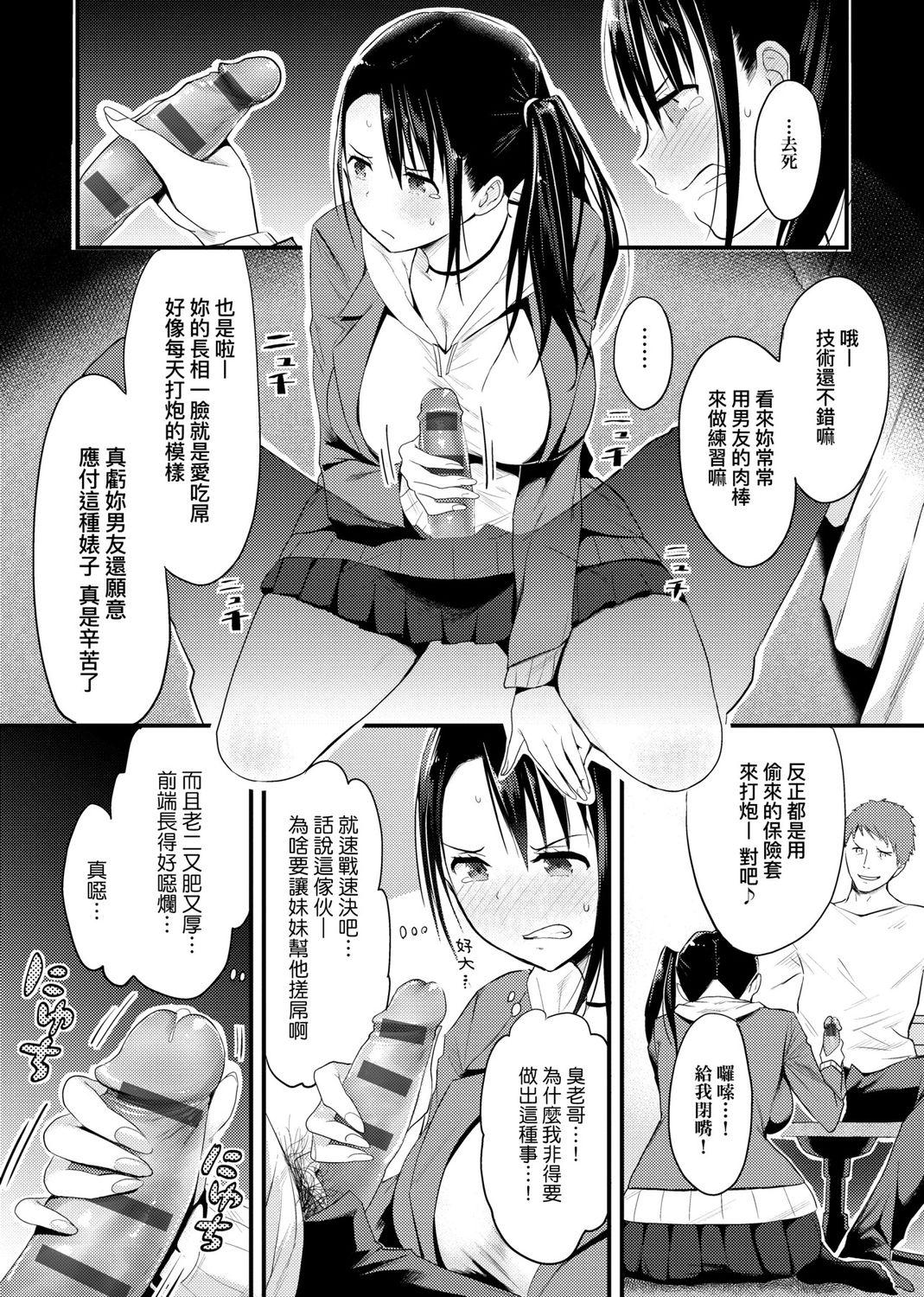 ハメられてわかるコト。[染岡ゆすら]  [中国翻訳] [DL版](226页)