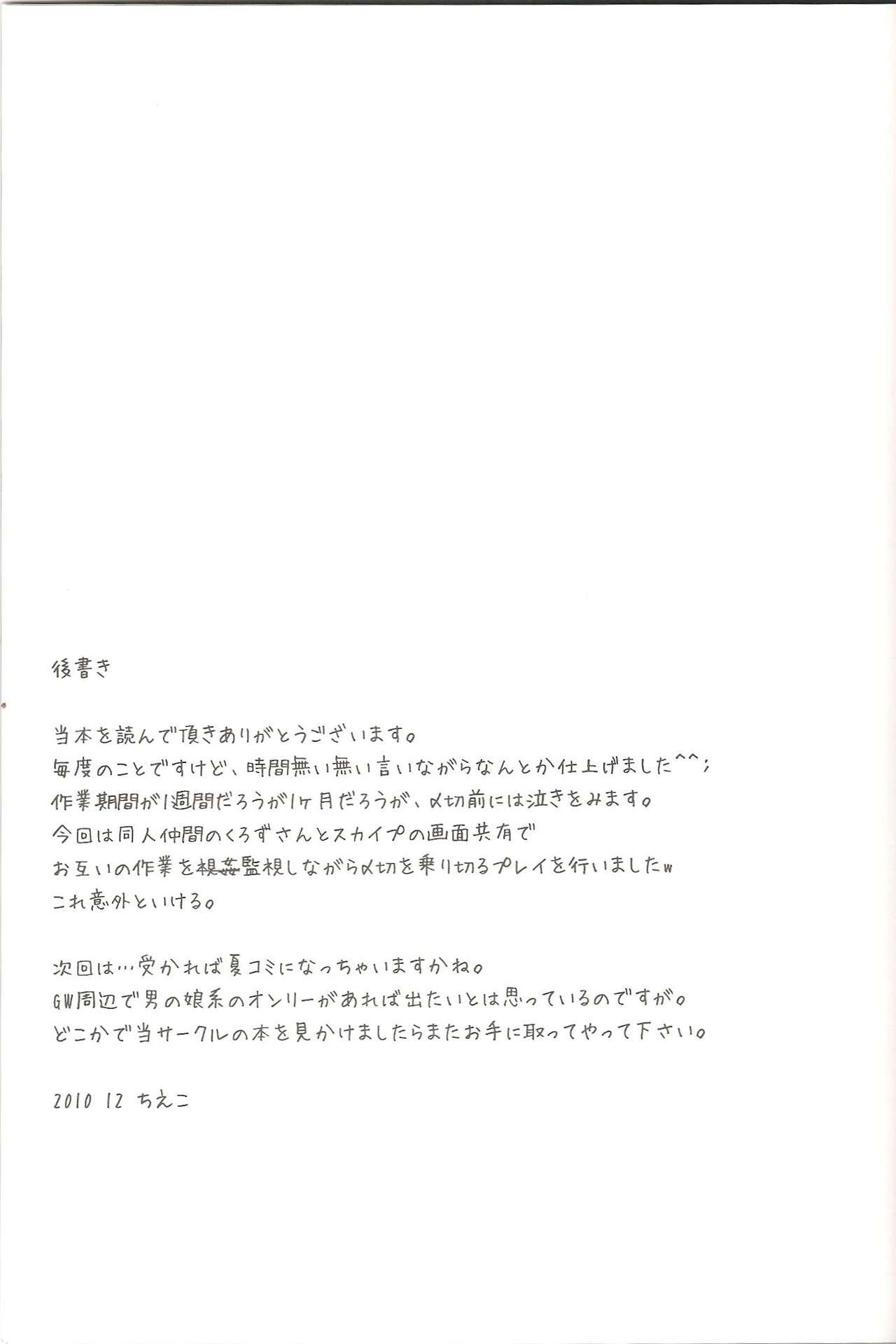 秀吉の保健体育(C79) [有閑high桜 (ちえこ)]  (バカとテストと召喚獣) [中国翻訳](28页)