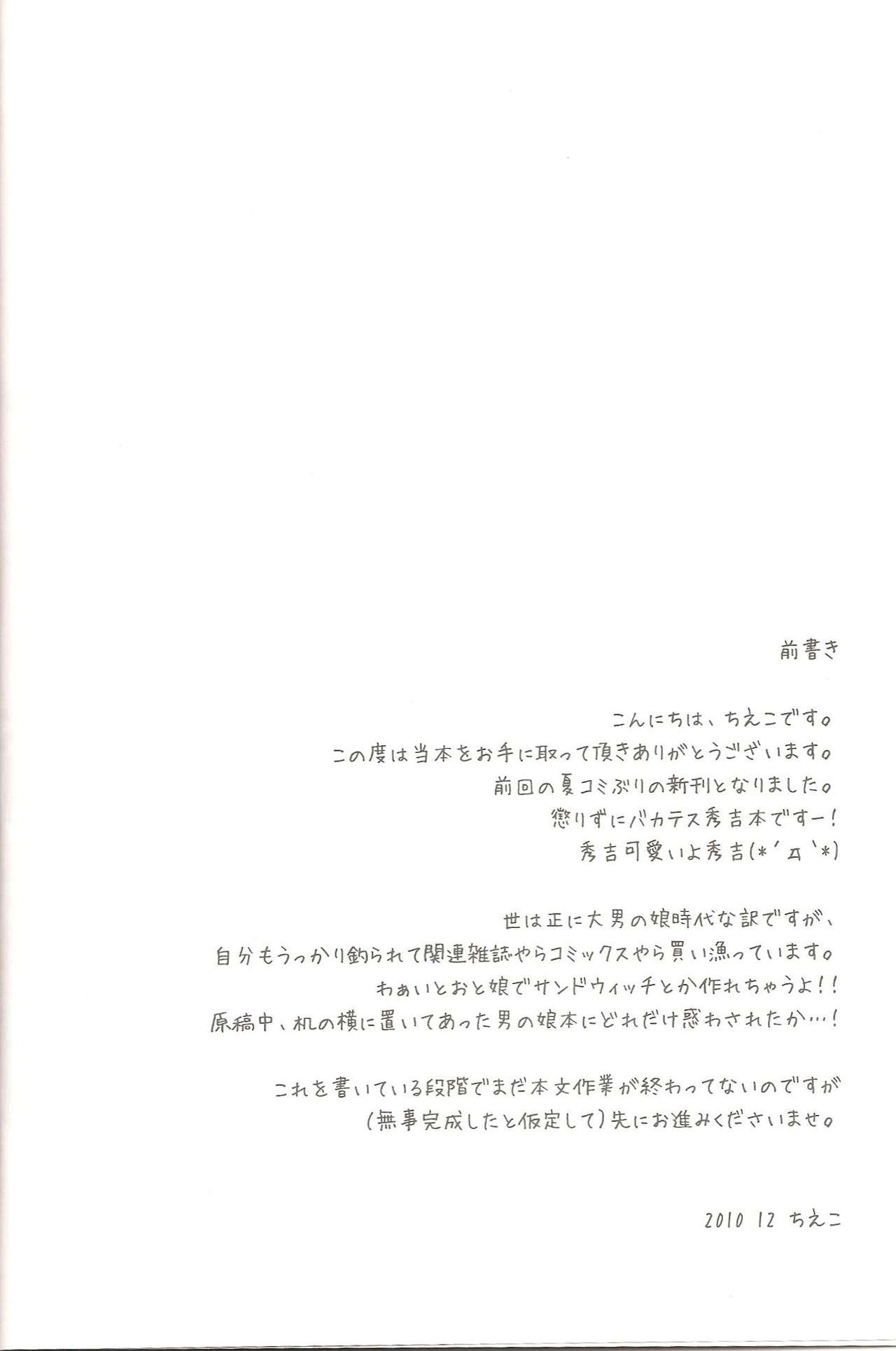 秀吉の保健体育(C79) [有閑high桜 (ちえこ)]  (バカとテストと召喚獣) [中国翻訳](28页)