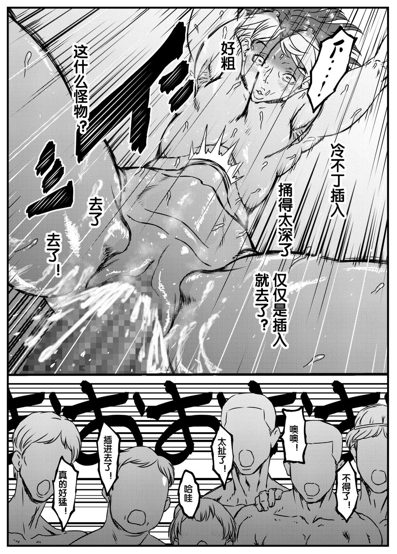 続・ちぃちゃん先生の極小ふんどしホットヨガ見学会[金魚の水槽]  [中国翻訳](23页)