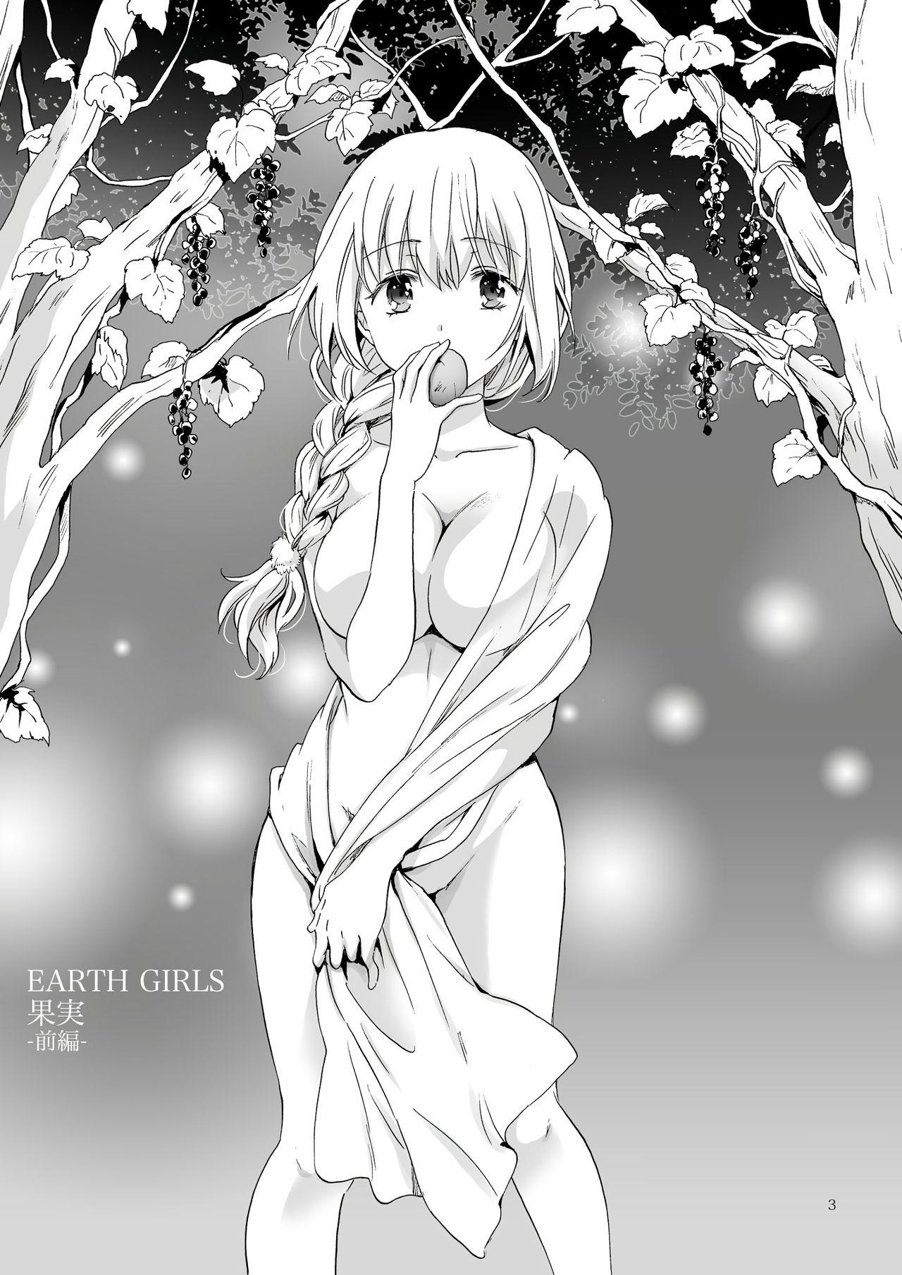 EARTH GIRLS 果実[peachpulsar (みら)]  [前編+後編] [[中国翻訳] [DL版](266页)