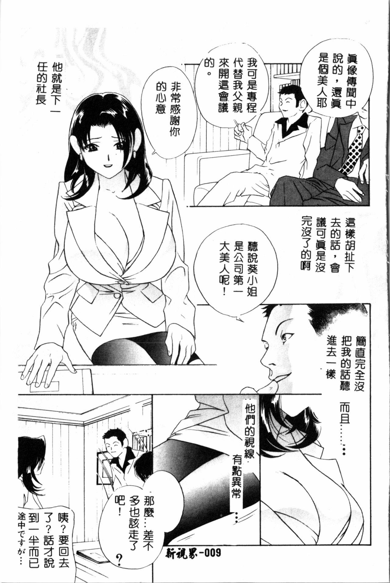 乱痴気[ドリルムラタ]  [中国翻訳](192页)