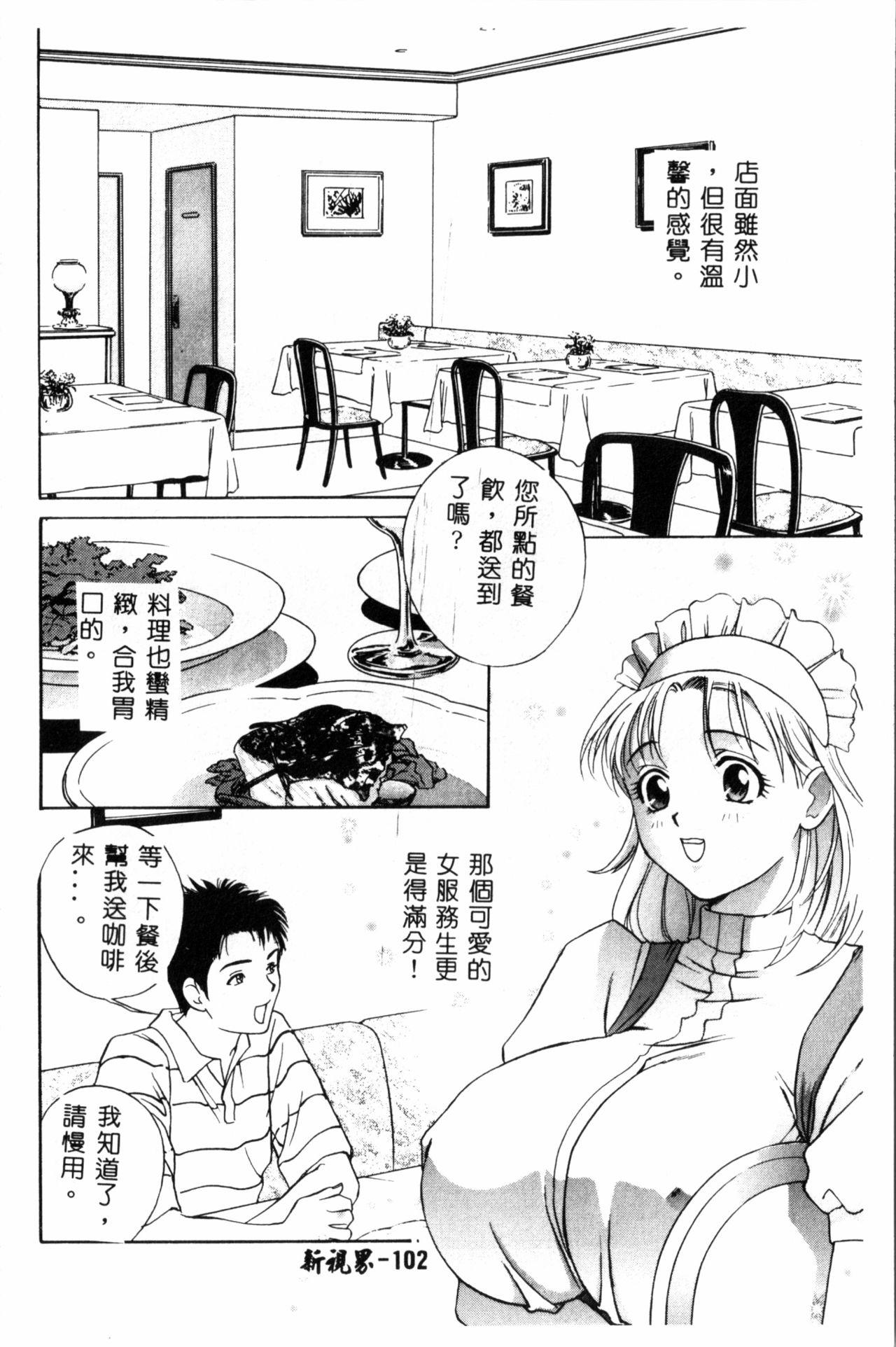 乱痴気[ドリルムラタ]  [中国翻訳](192页)