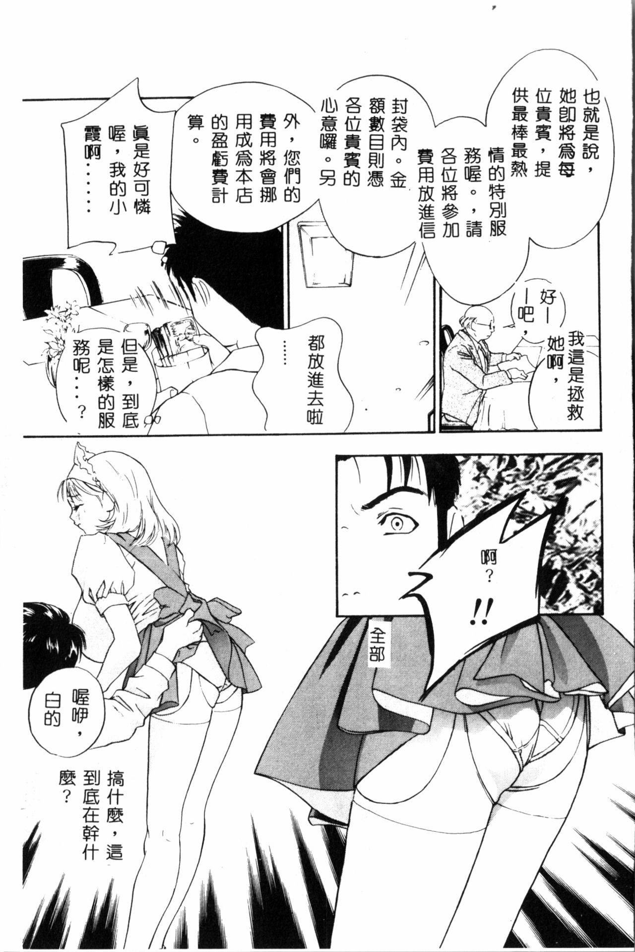 乱痴気[ドリルムラタ]  [中国翻訳](192页)