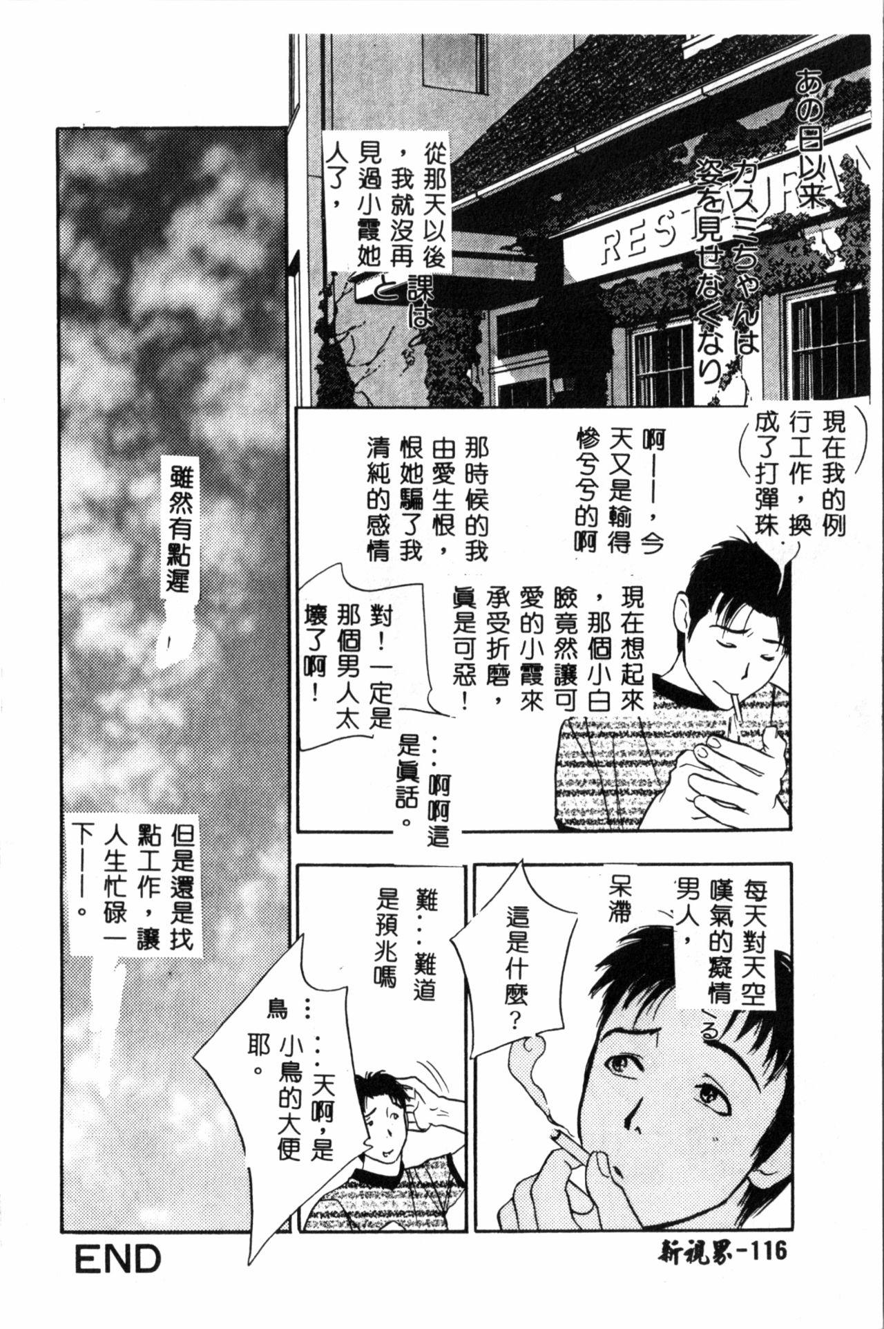 乱痴気[ドリルムラタ]  [中国翻訳](192页)