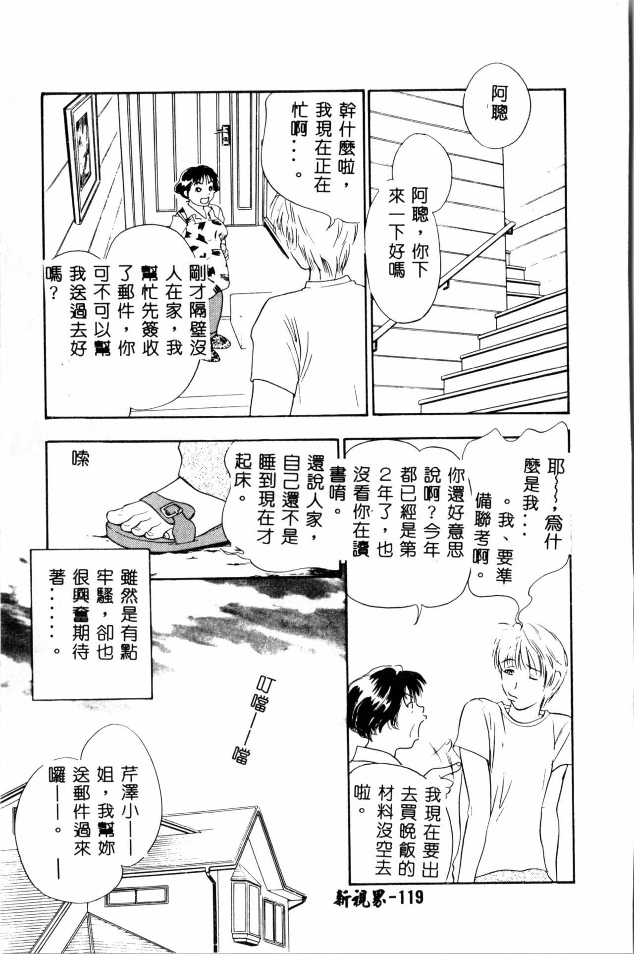 乱痴気[ドリルムラタ]  [中国翻訳](192页)