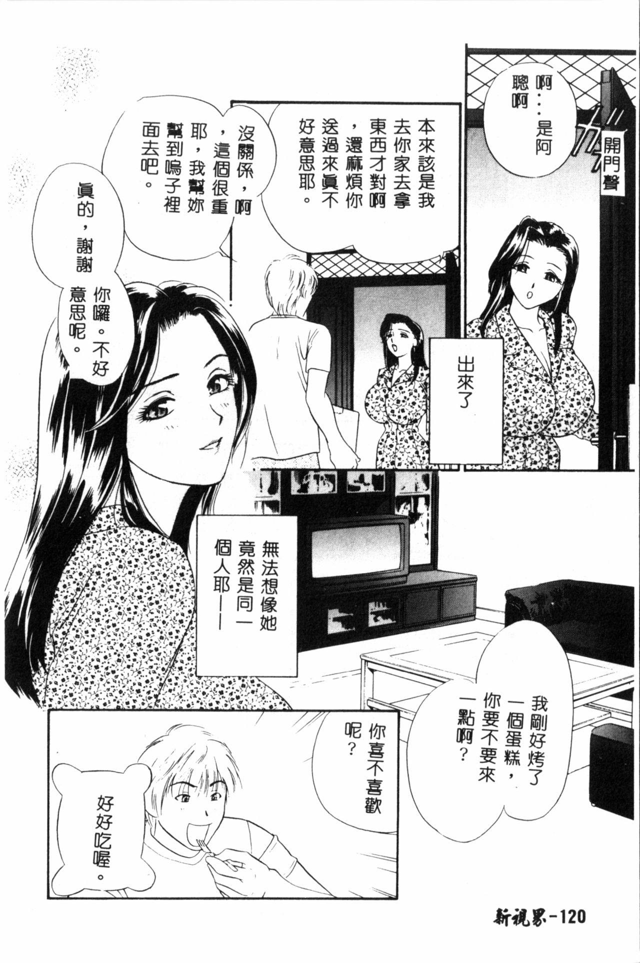 乱痴気[ドリルムラタ]  [中国翻訳](192页)