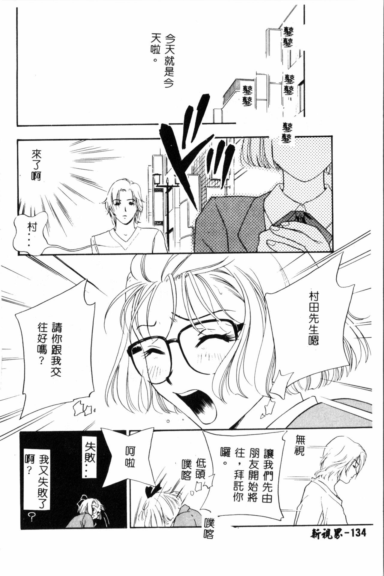 乱痴気[ドリルムラタ]  [中国翻訳](192页)