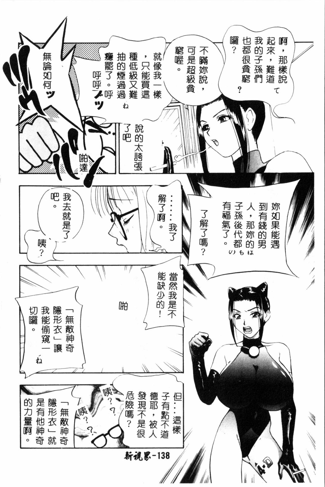 乱痴気[ドリルムラタ]  [中国翻訳](192页)