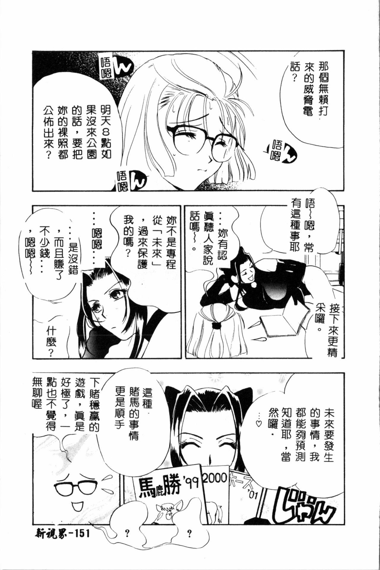 乱痴気[ドリルムラタ]  [中国翻訳](192页)