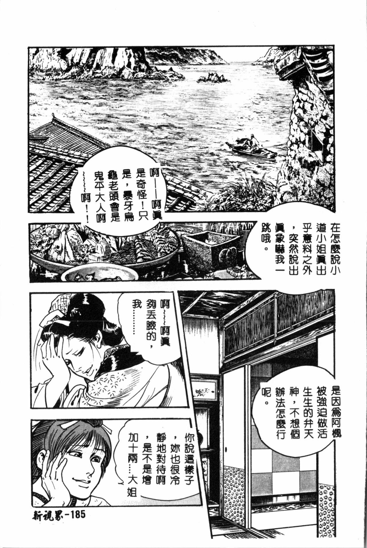 乱痴気[ドリルムラタ]  [中国翻訳](192页)