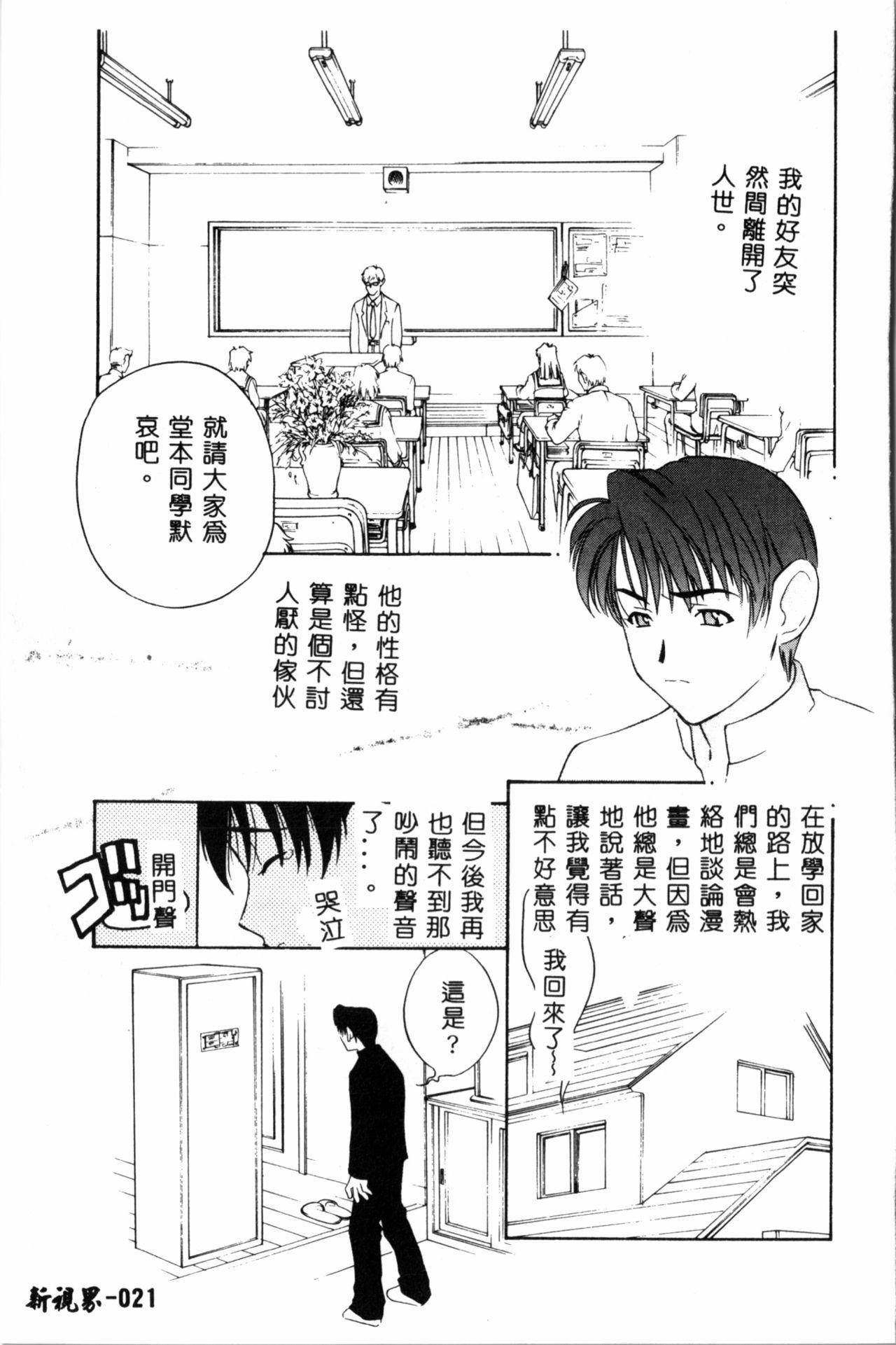 乱痴気[ドリルムラタ]  [中国翻訳](192页)