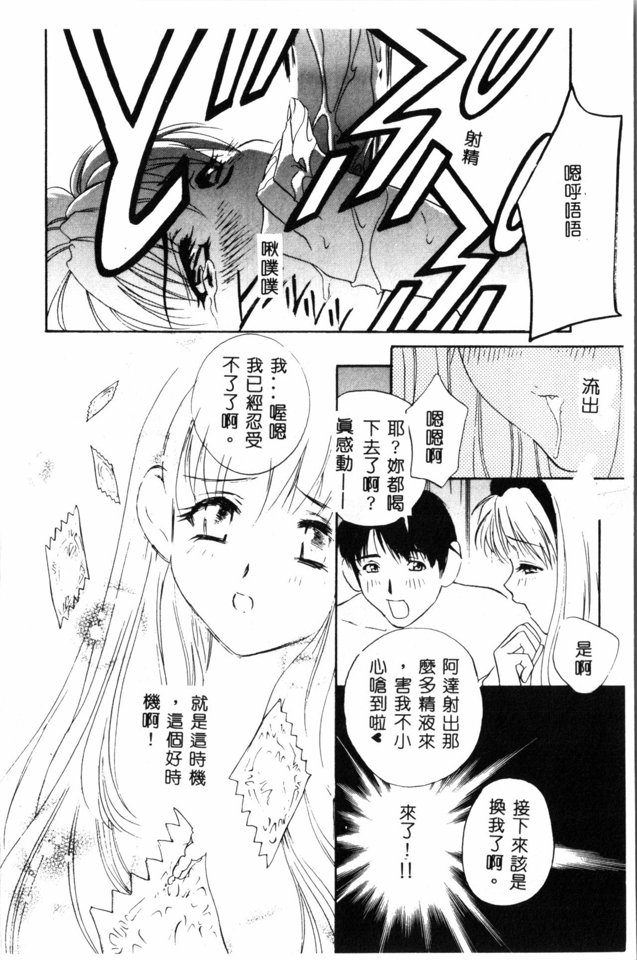 乱痴気[ドリルムラタ]  [中国翻訳](192页)