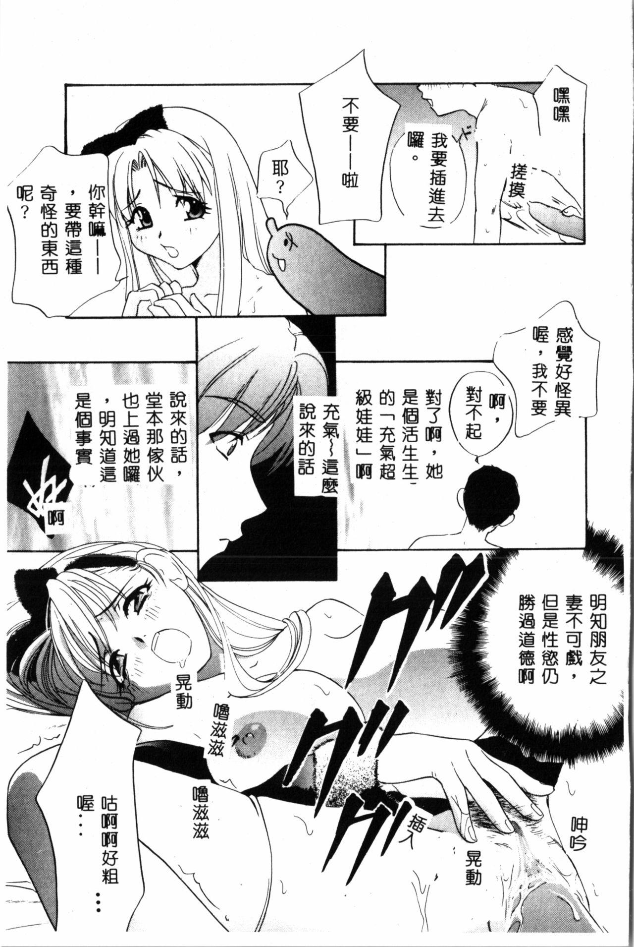 乱痴気[ドリルムラタ]  [中国翻訳](192页)