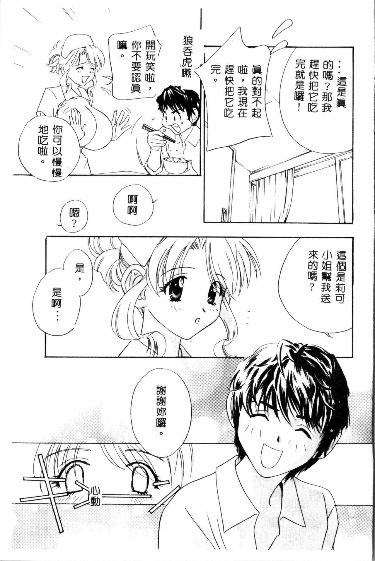 乱痴気[ドリルムラタ]  [中国翻訳](192页)