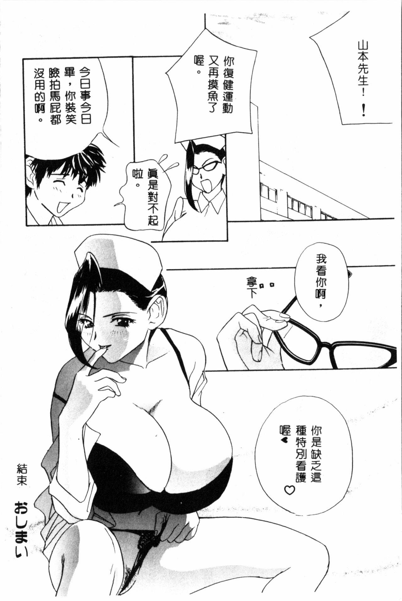 乱痴気[ドリルムラタ]  [中国翻訳](192页)