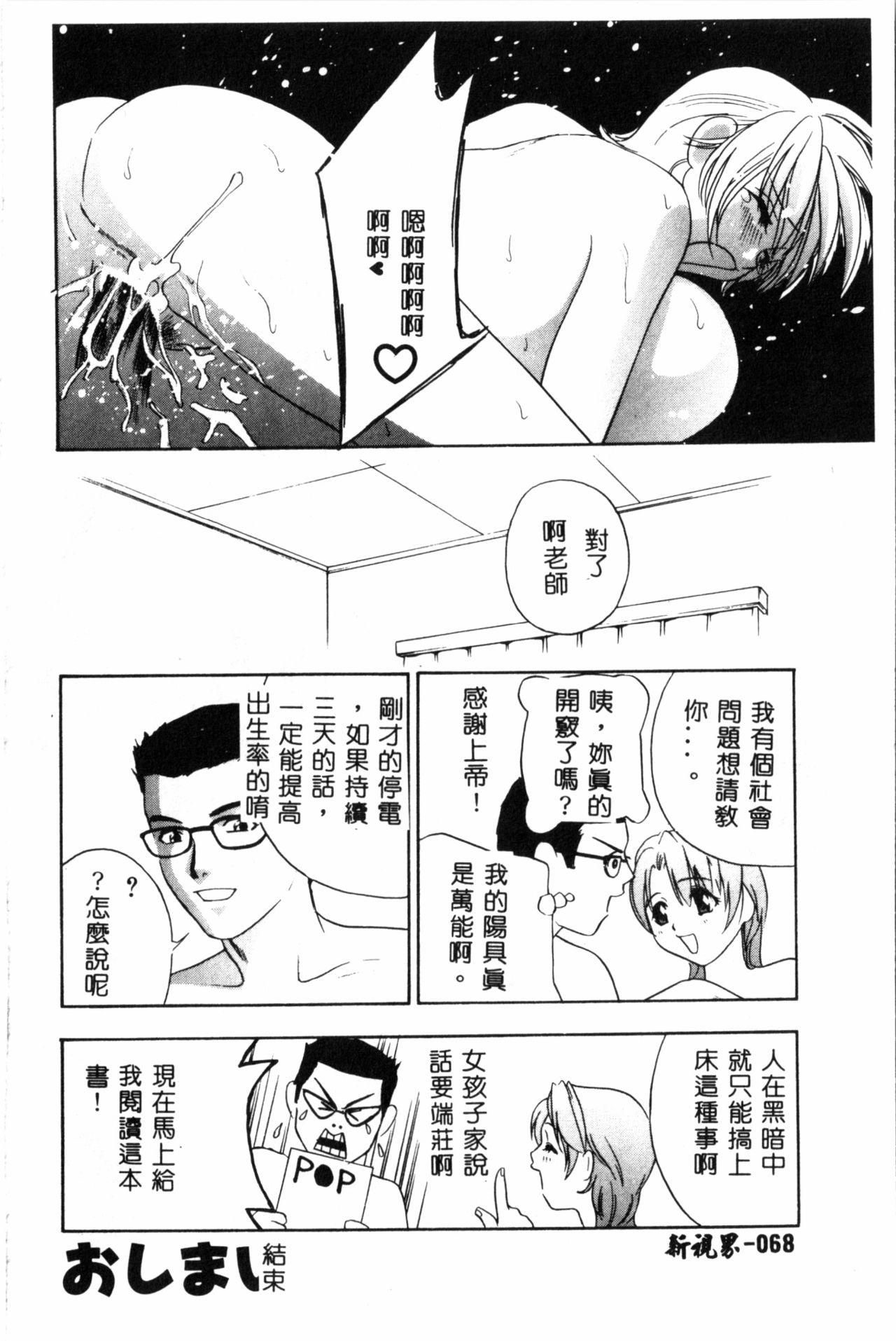 乱痴気[ドリルムラタ]  [中国翻訳](192页)