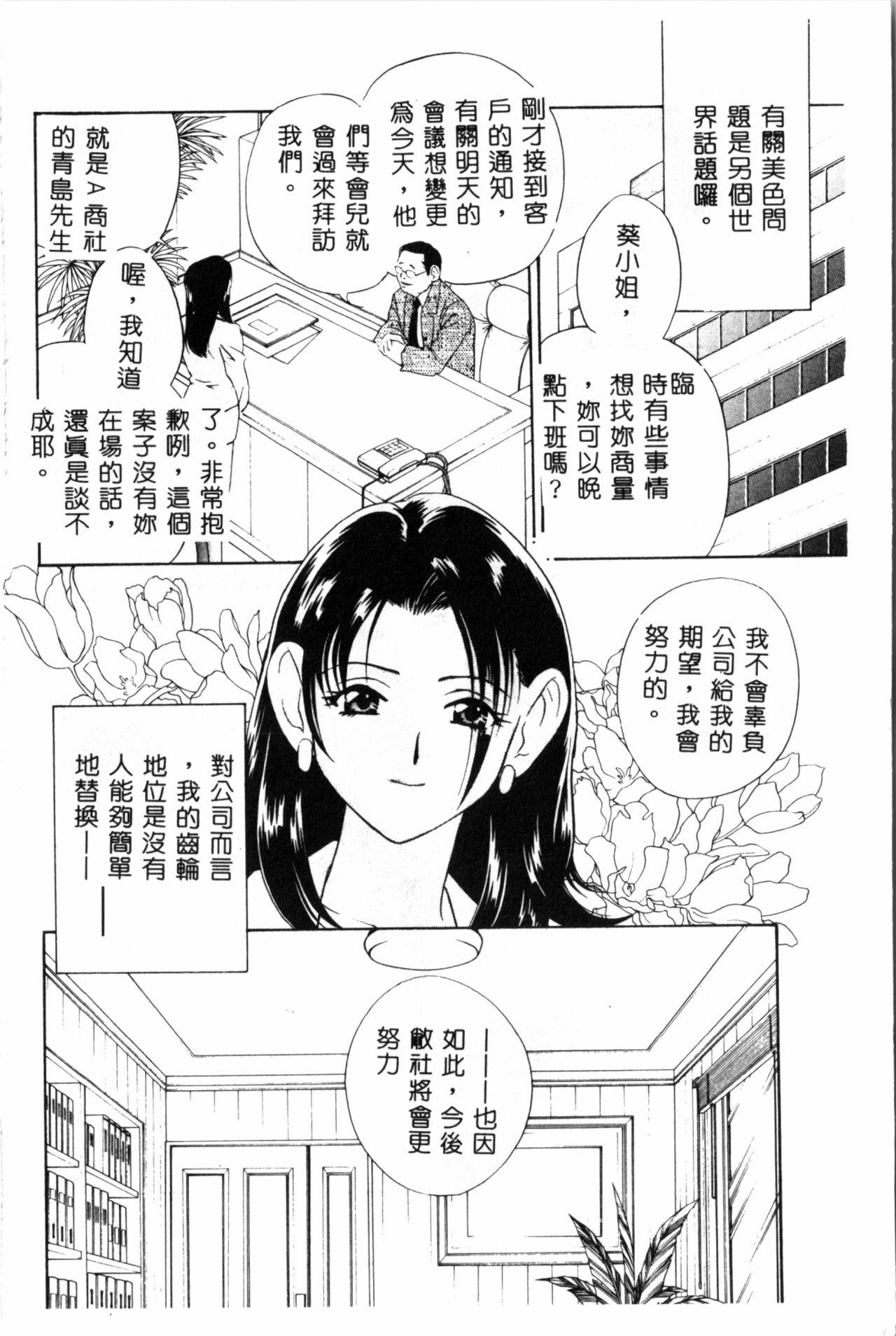 乱痴気[ドリルムラタ]  [中国翻訳](192页)