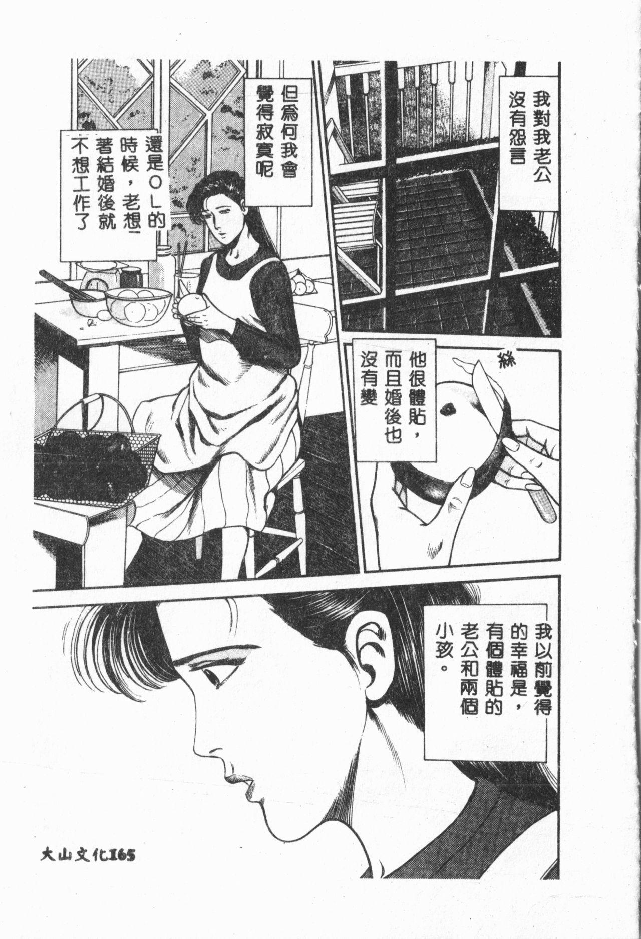 露 ARAWA～あらわ～[ORIHIME] [中国翻訳](194页)-第1章-图片520