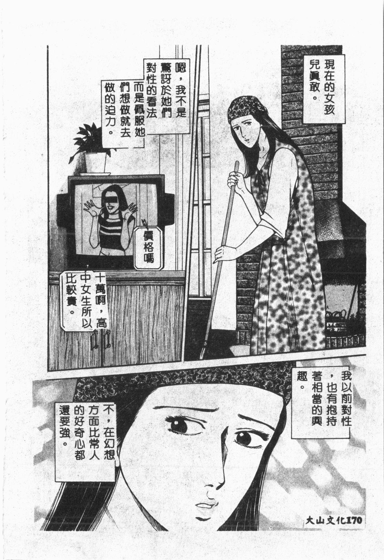 露 ARAWA～あらわ～[ORIHIME] [中国翻訳](194页)-第1章-图片525
