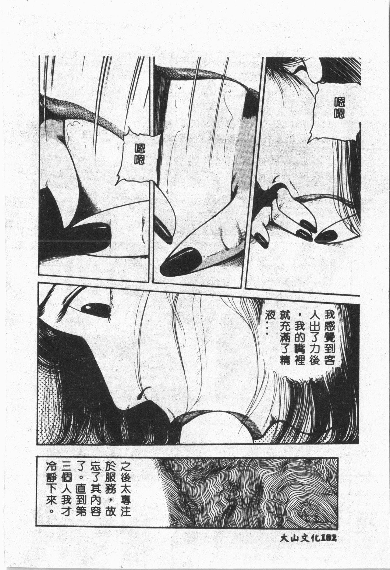 露 ARAWA～あらわ～[ORIHIME] [中国翻訳](194页)-第1章-图片537