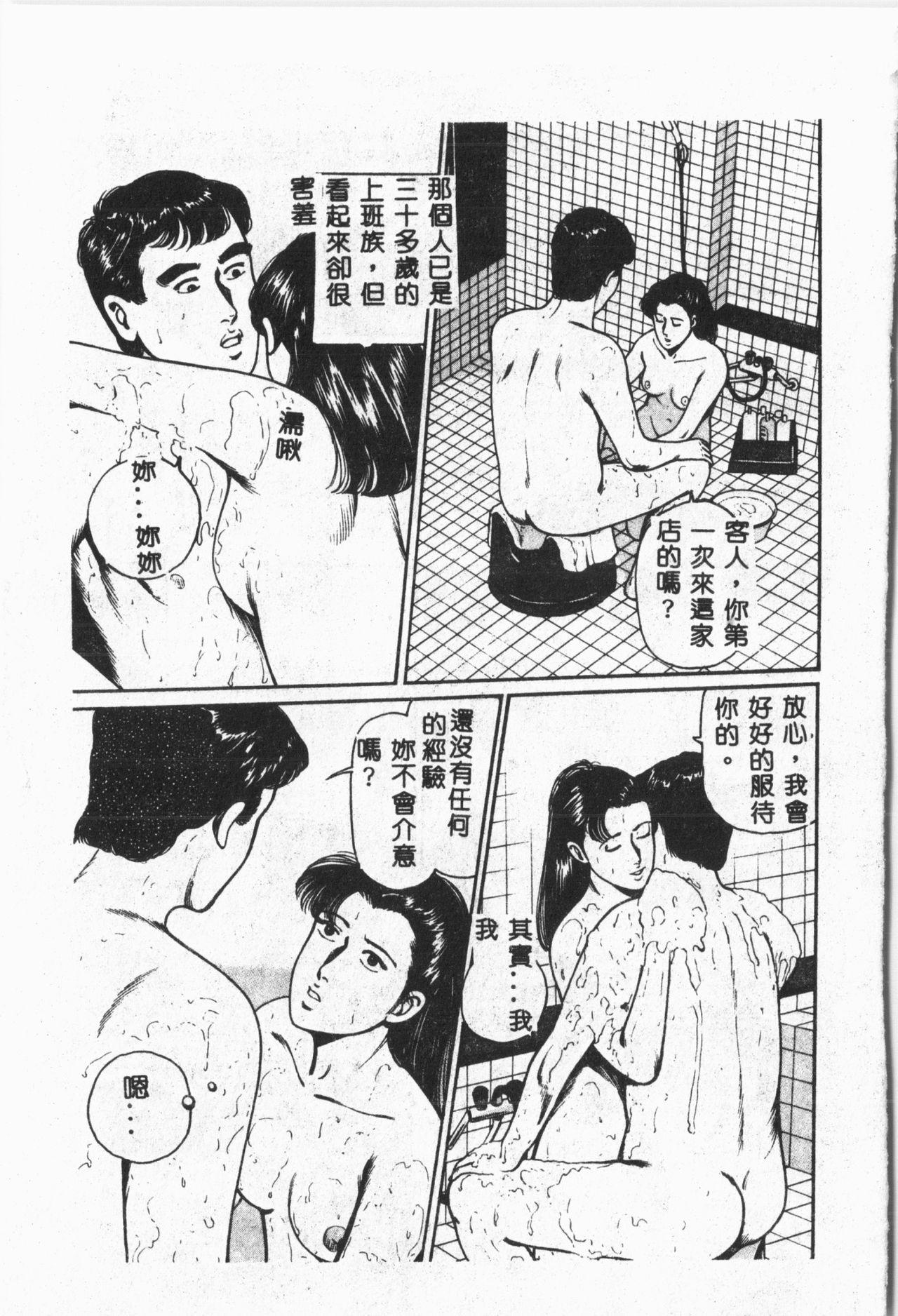 露 ARAWA～あらわ～[ORIHIME] [中国翻訳](194页)-第1章-图片538