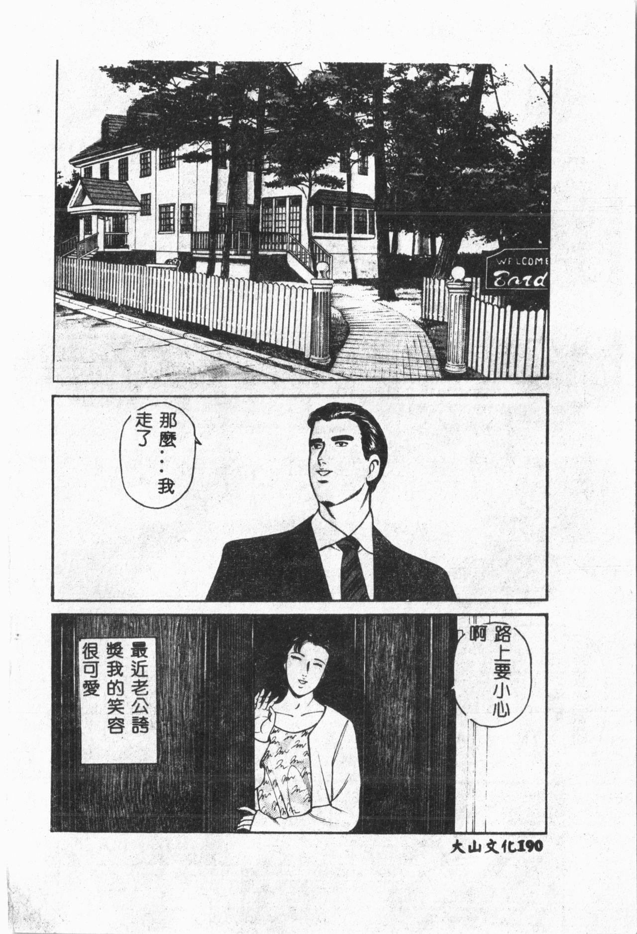 露 ARAWA～あらわ～[ORIHIME] [中国翻訳](194页)-第1章-图片545