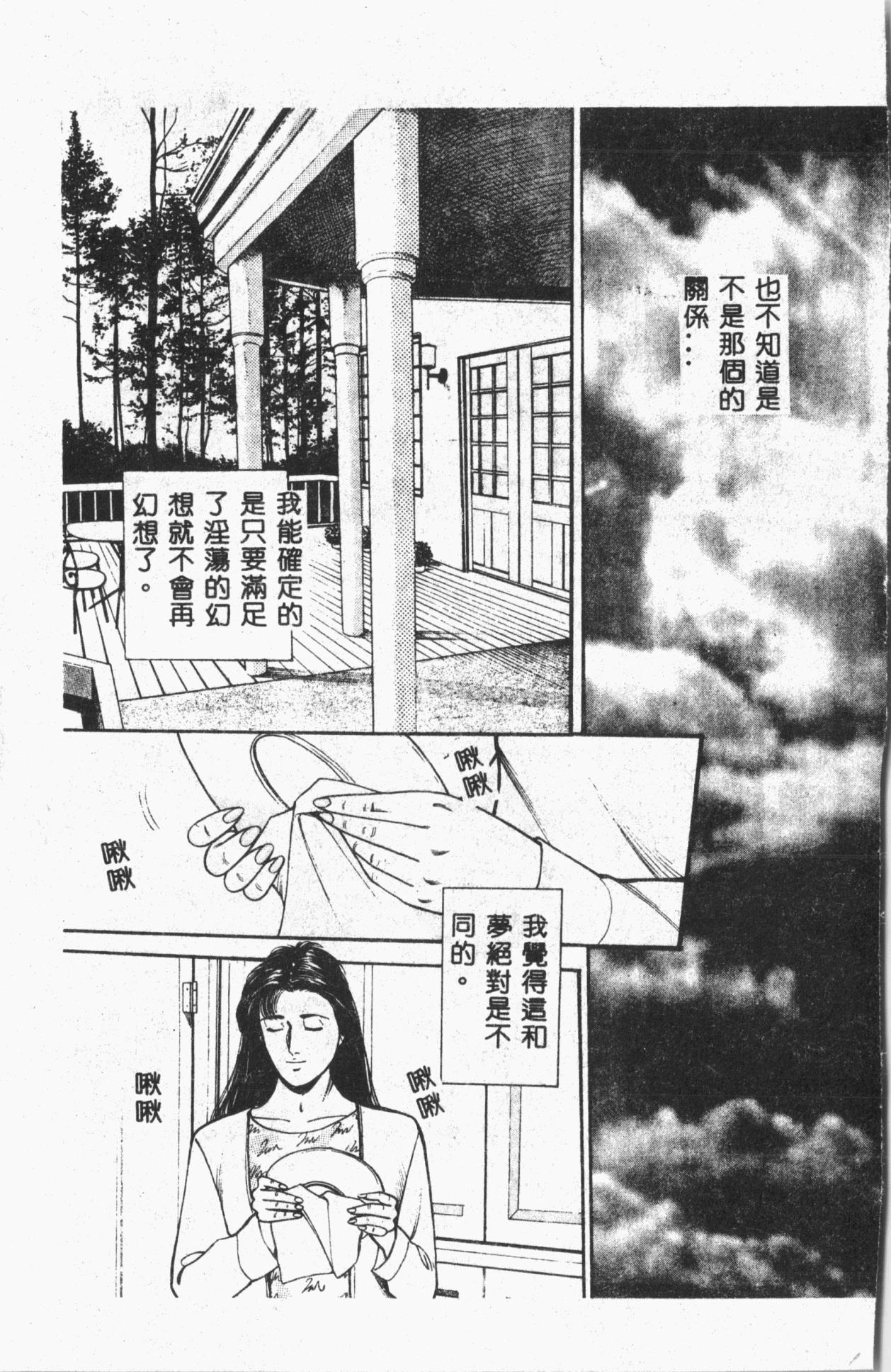 露 ARAWA～あらわ～[ORIHIME] [中国翻訳](194页)-第1章-图片546