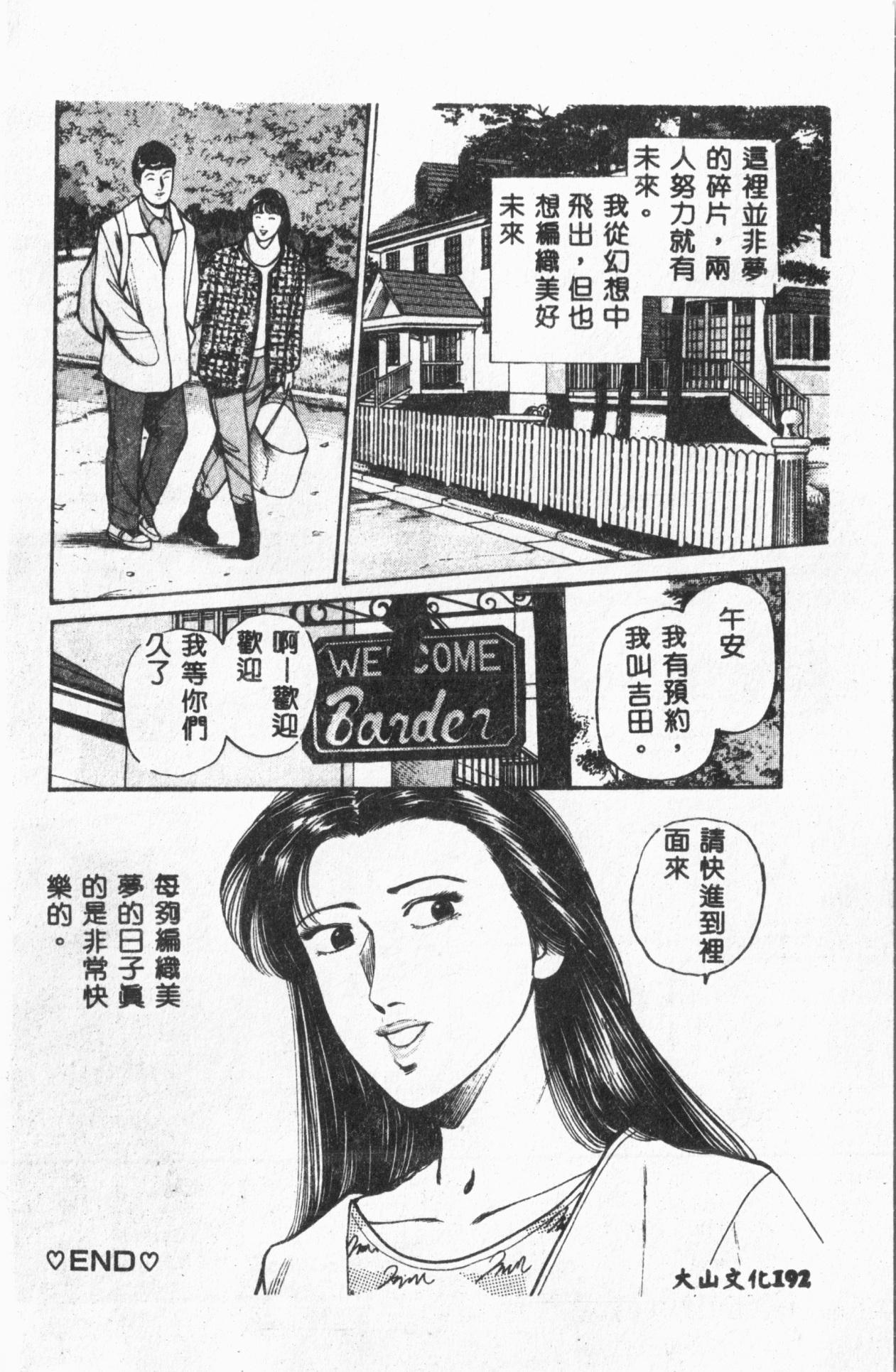 露 ARAWA～あらわ～[ORIHIME] [中国翻訳](194页)-第1章-图片547