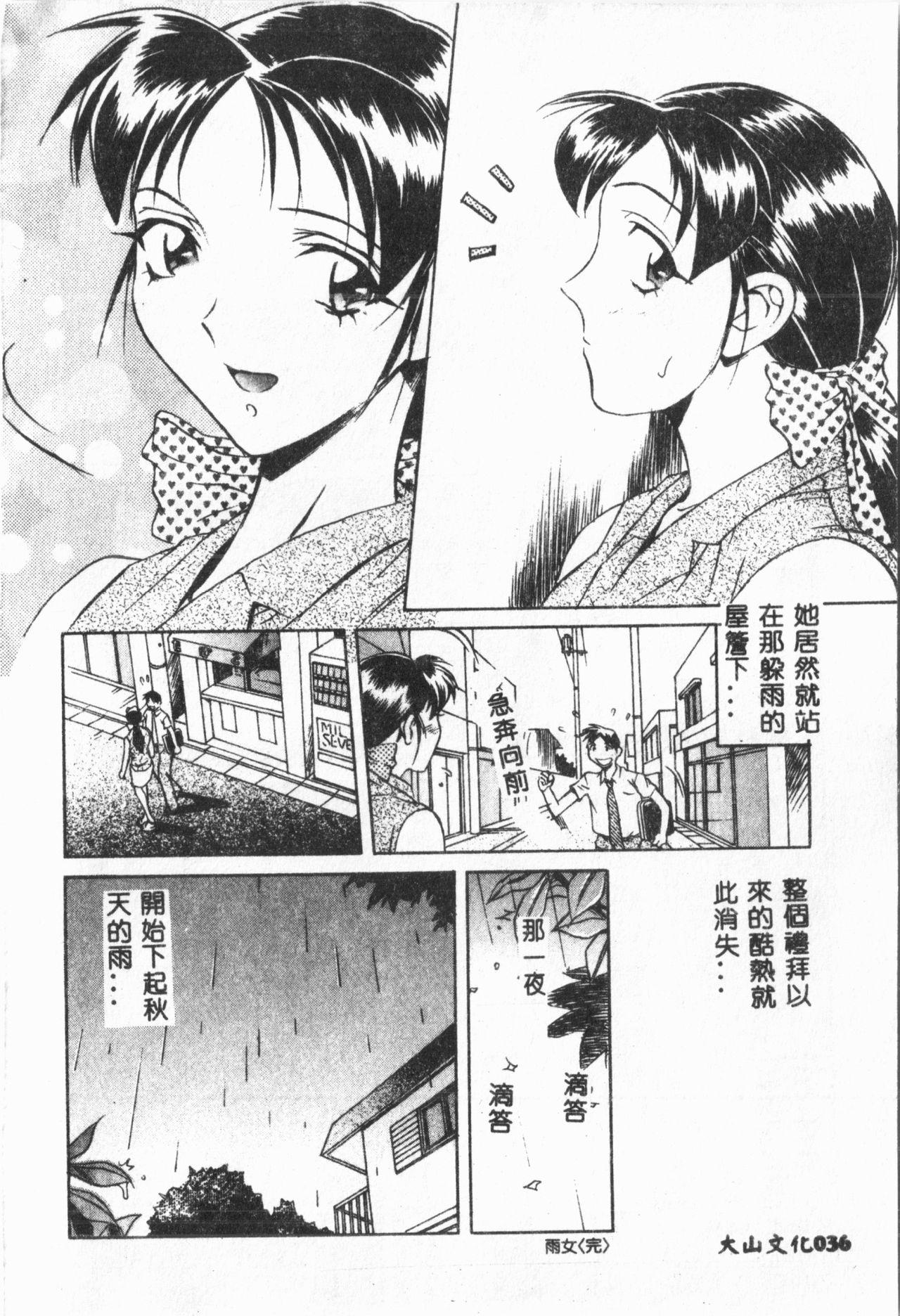 露 ARAWA～あらわ～[ORIHIME] [中国翻訳](194页)-第1章-图片391