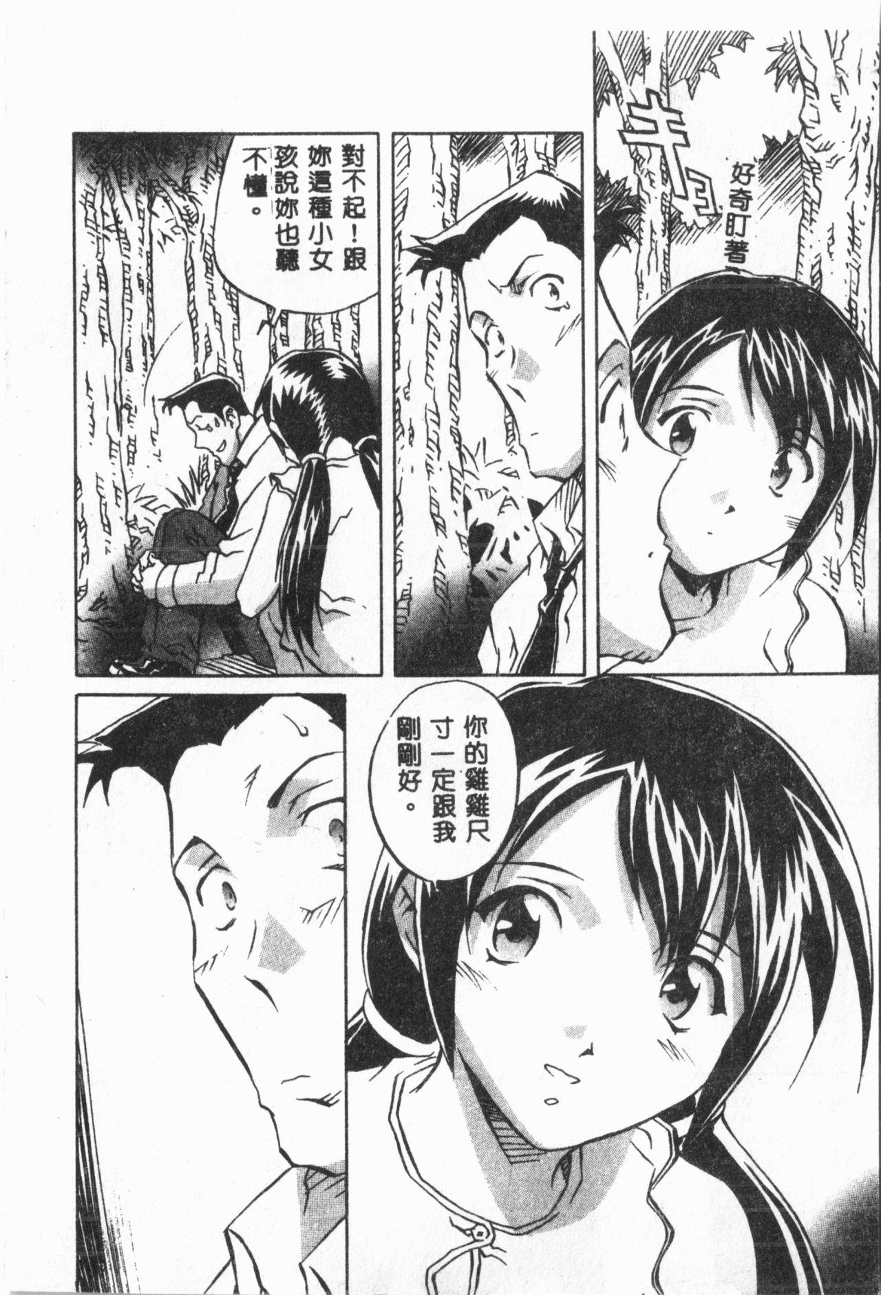 露 ARAWA～あらわ～[ORIHIME] [中国翻訳](194页)-第1章-图片399