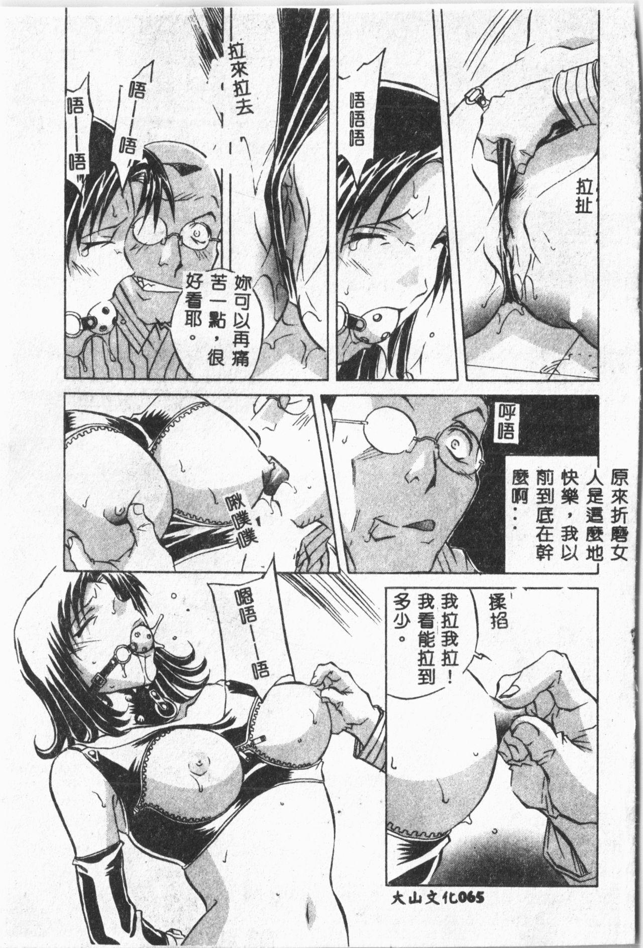 露 ARAWA～あらわ～[ORIHIME] [中国翻訳](194页)-第1章-图片420