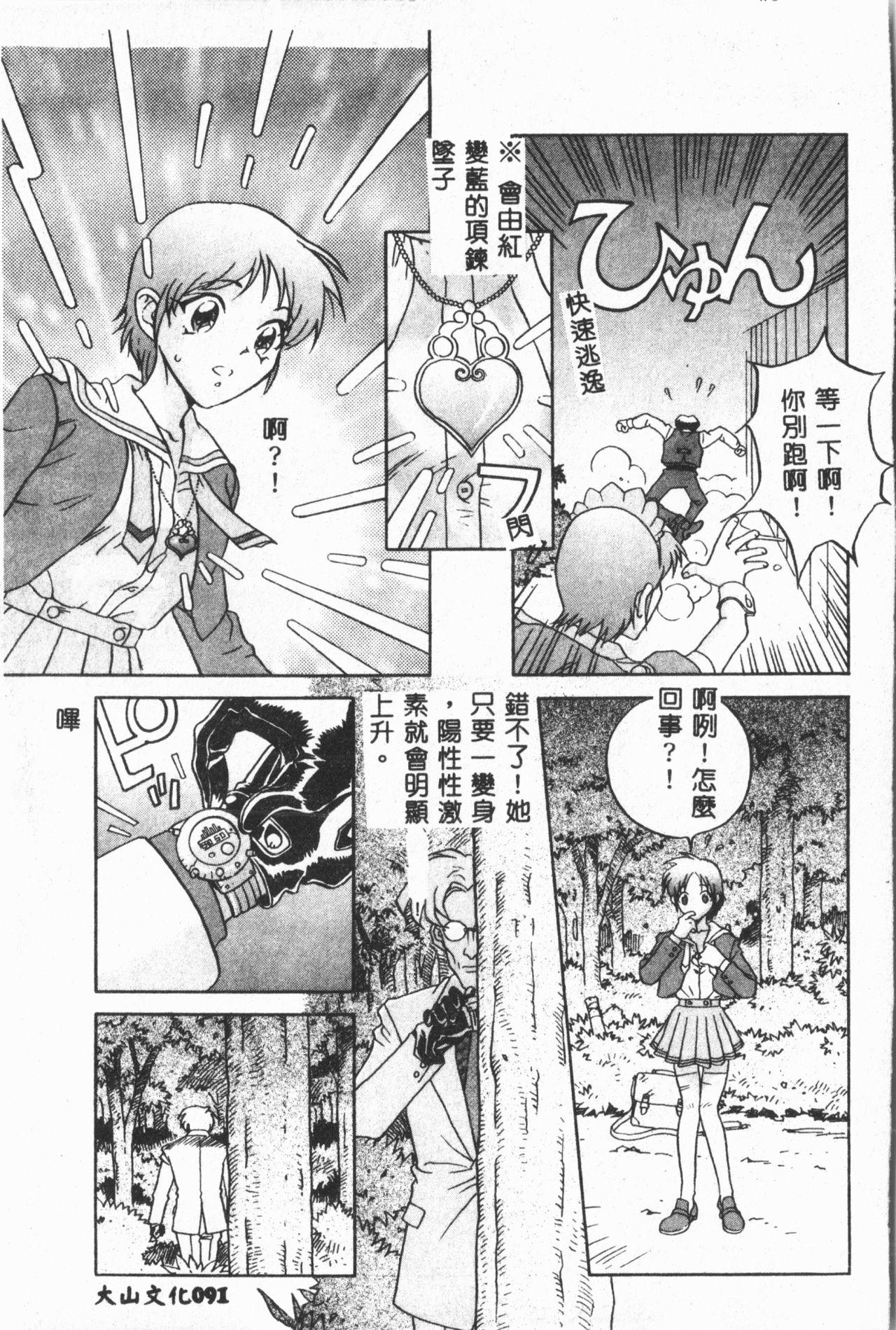 露 ARAWA～あらわ～[ORIHIME] [中国翻訳](194页)-第1章-图片446