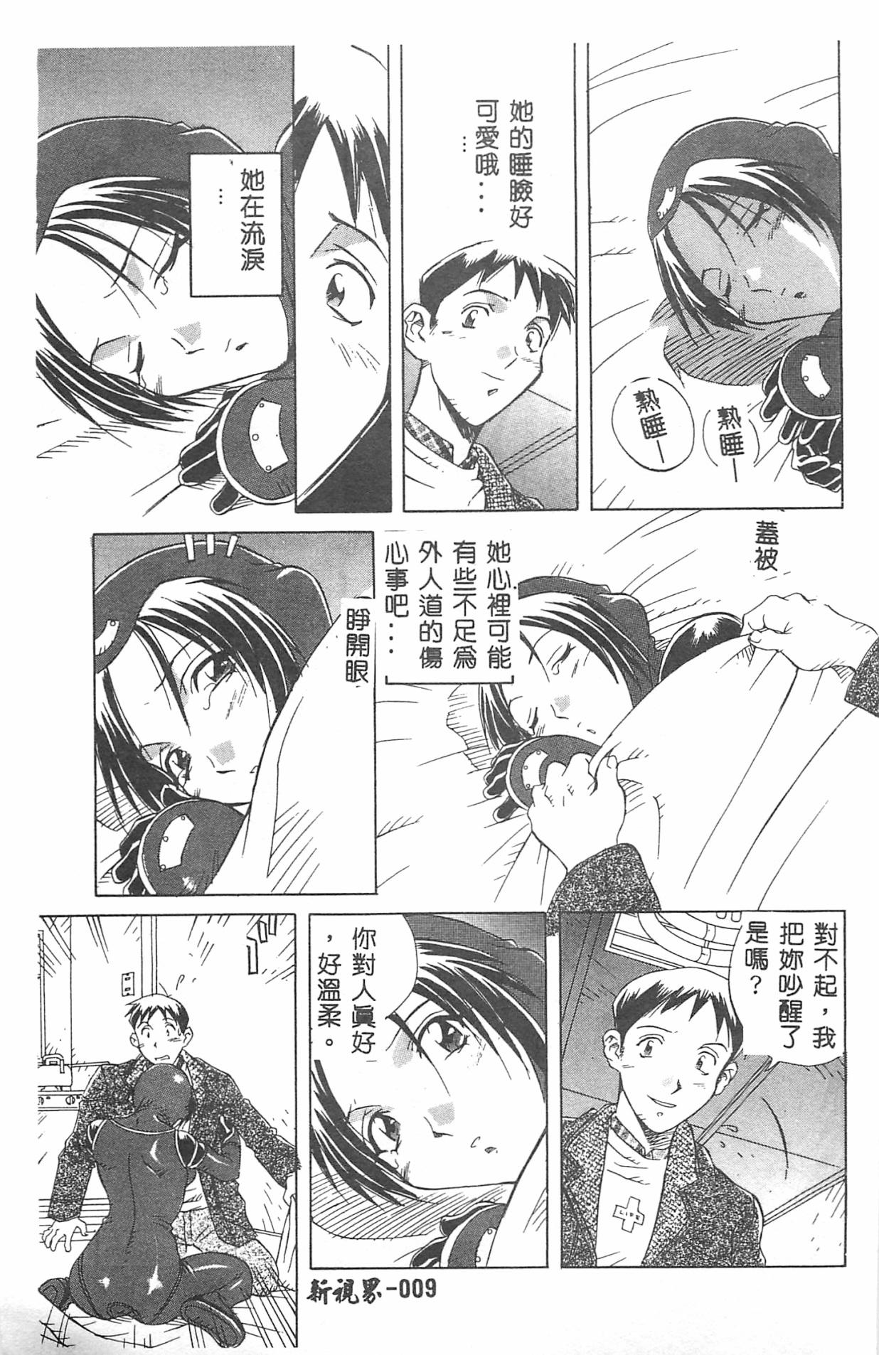 ミルキーウェイ[おりひめ]  [中国翻訳](193页)