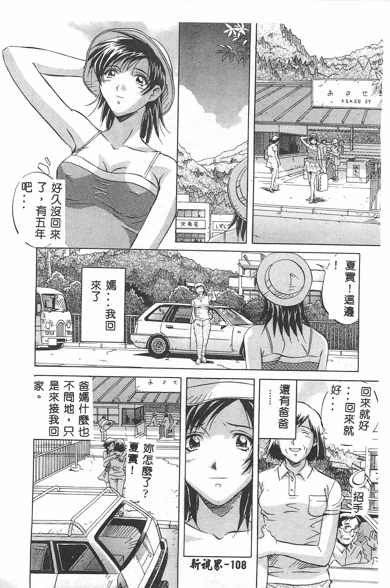 ミルキーウェイ[おりひめ]  [中国翻訳](193页)