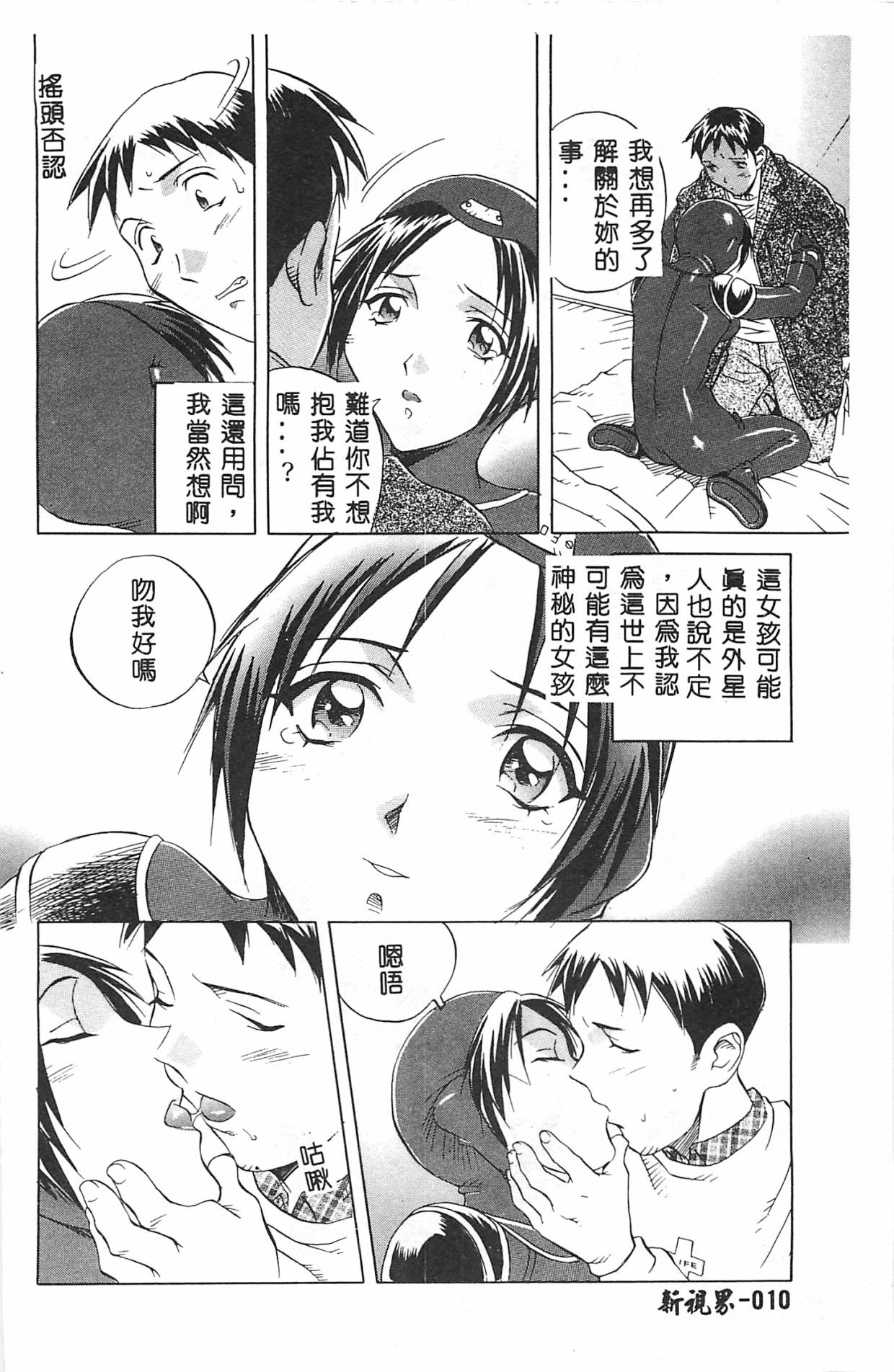 ミルキーウェイ[おりひめ]  [中国翻訳](193页)